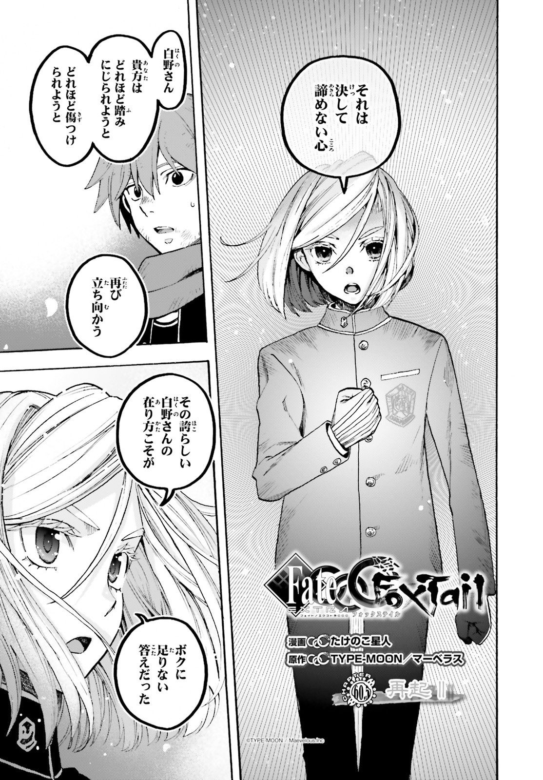 FATE/KALEID LINER PRISMA ILLYA DREI! - raw - Chapter 58.1 - https://jpdd.ccdd.to/JPDD/fatekaleidlinerprismaillyadrei/134904/40rnecqwd1t.jpg