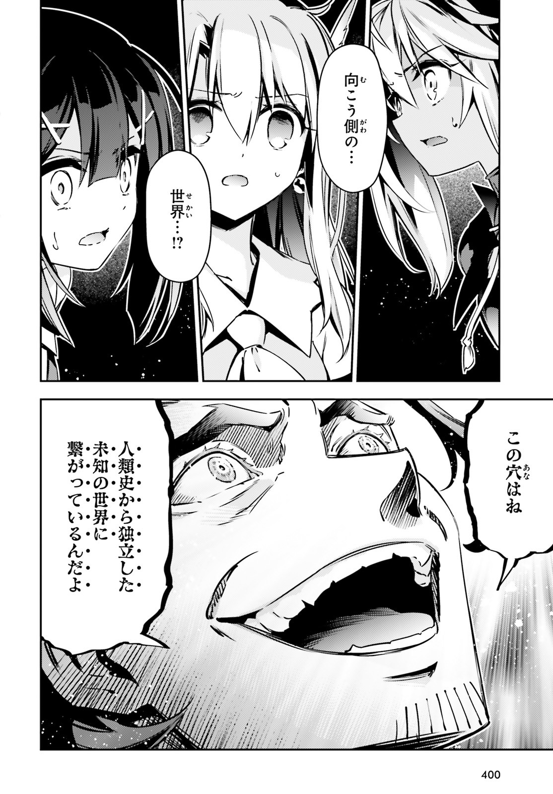 FATE/KALEID LINER PRISMA ILLYA DREI! - raw - Chapter 58.1 - https://jpdd.ccdd.to/JPDD/fatekaleidlinerprismaillyadrei/134904/d3mj4mpszdm.jpg