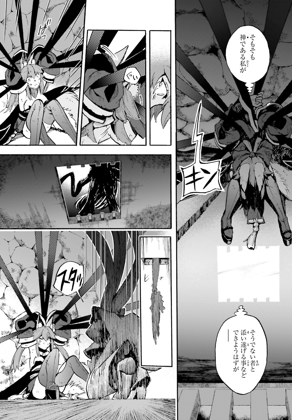FATE/KALEID LINER PRISMA ILLYA DREI! - raw - Chapter 58.1 - https://jpdd.ccdd.to/JPDD/fatekaleidlinerprismaillyadrei/134904/g3fna4vbcqv.jpg