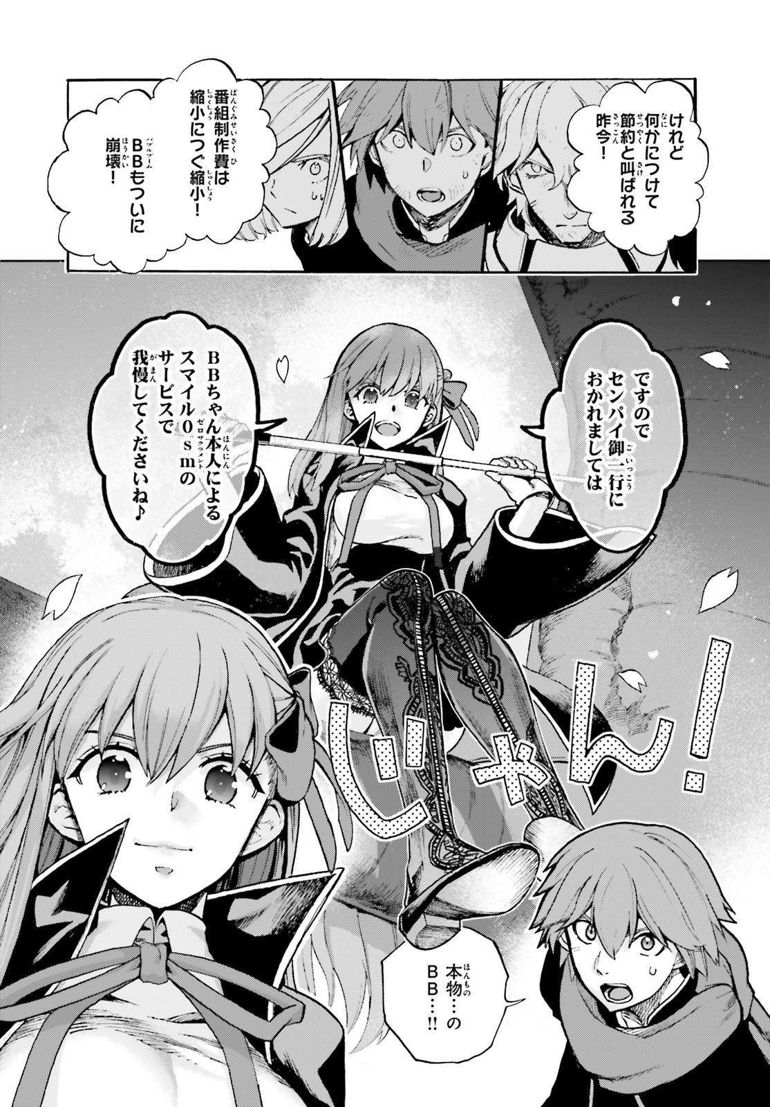 FATE/KALEID LINER PRISMA ILLYA DREI! - raw - Chapter 58.1 - https://jpdd.ccdd.to/JPDD/fatekaleidlinerprismaillyadrei/134904/gafbgbrslpw.jpg