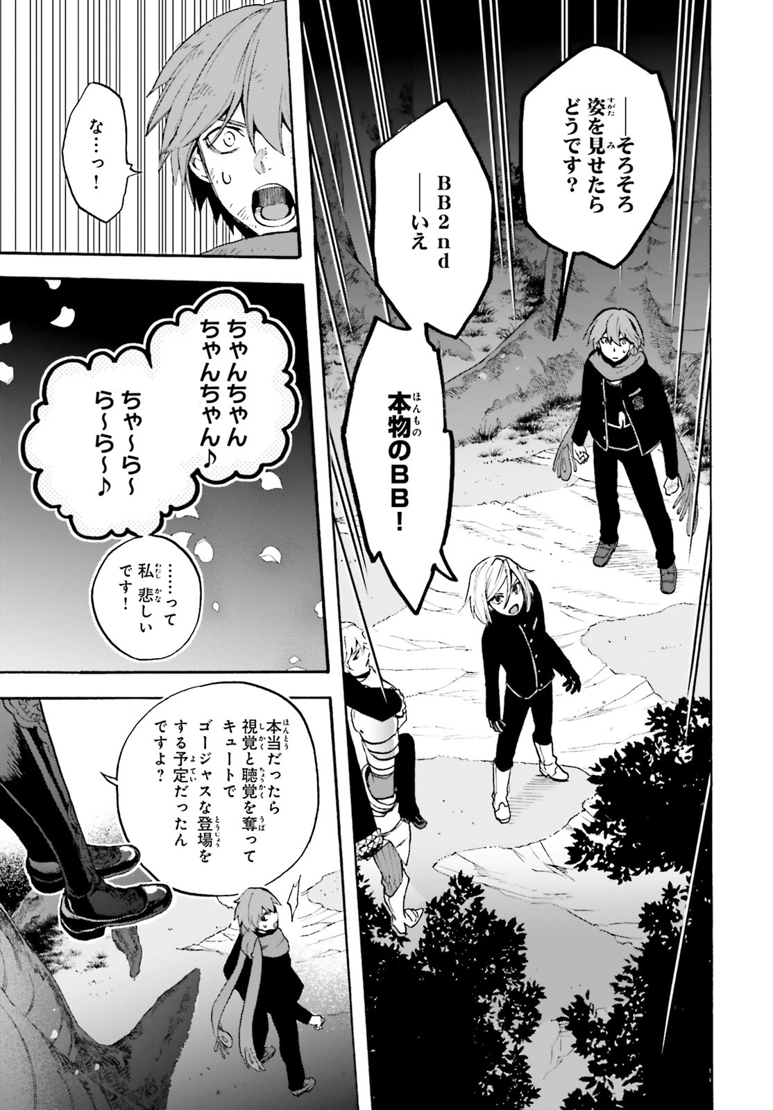 FATE/KALEID LINER PRISMA ILLYA DREI! - raw - Chapter 58.1 - https://jpdd.ccdd.to/JPDD/fatekaleidlinerprismaillyadrei/134904/jube0wzwx4y.jpg