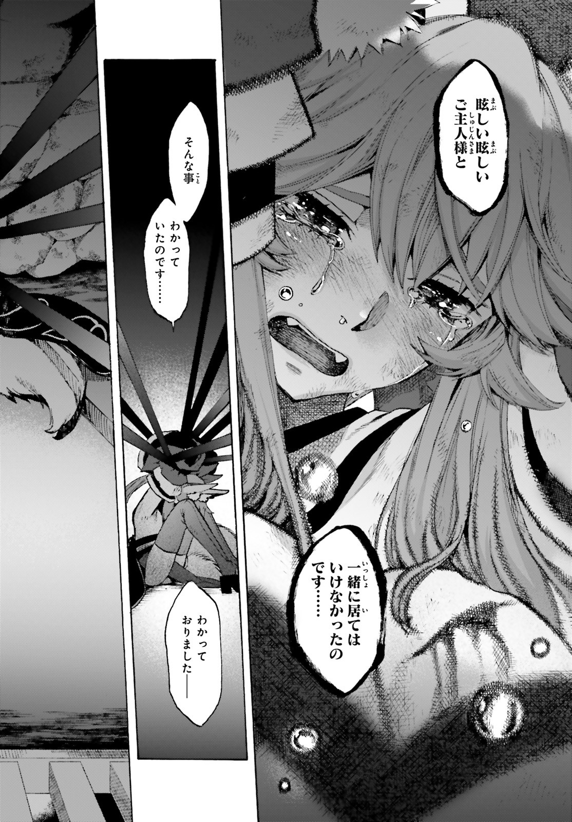 FATE/KALEID LINER PRISMA ILLYA DREI! - raw - Chapter 58.1 - https://jpdd.ccdd.to/JPDD/fatekaleidlinerprismaillyadrei/134904/k21y42hy5yd.jpg
