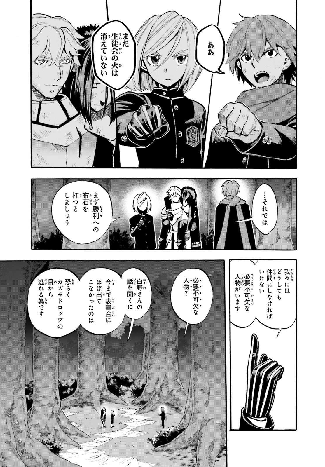 FATE/KALEID LINER PRISMA ILLYA DREI! - raw - Chapter 58.1 - https://jpdd.ccdd.to/JPDD/fatekaleidlinerprismaillyadrei/134904/lvcmvfquveg.jpg