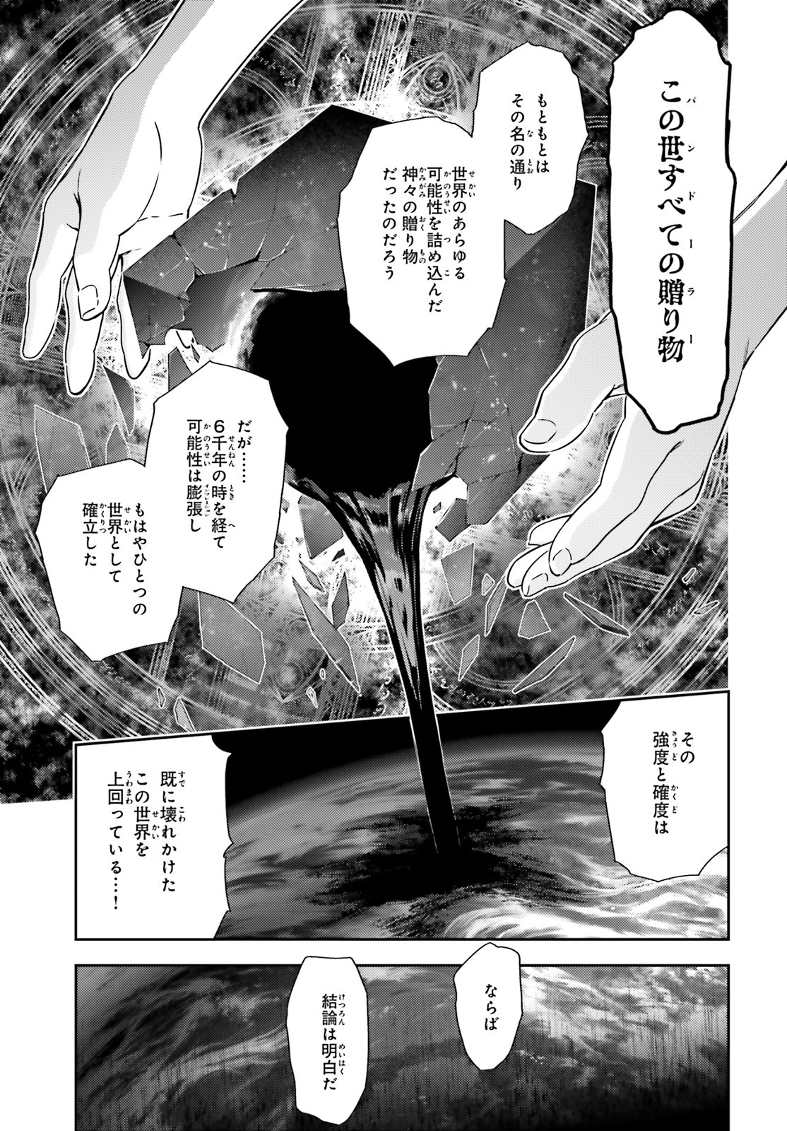 FATE/KALEID LINER PRISMA ILLYA DREI! - raw - Chapter 58.1 - https://jpdd.ccdd.to/JPDD/fatekaleidlinerprismaillyadrei/134904/lvjhpul4kpx.jpg