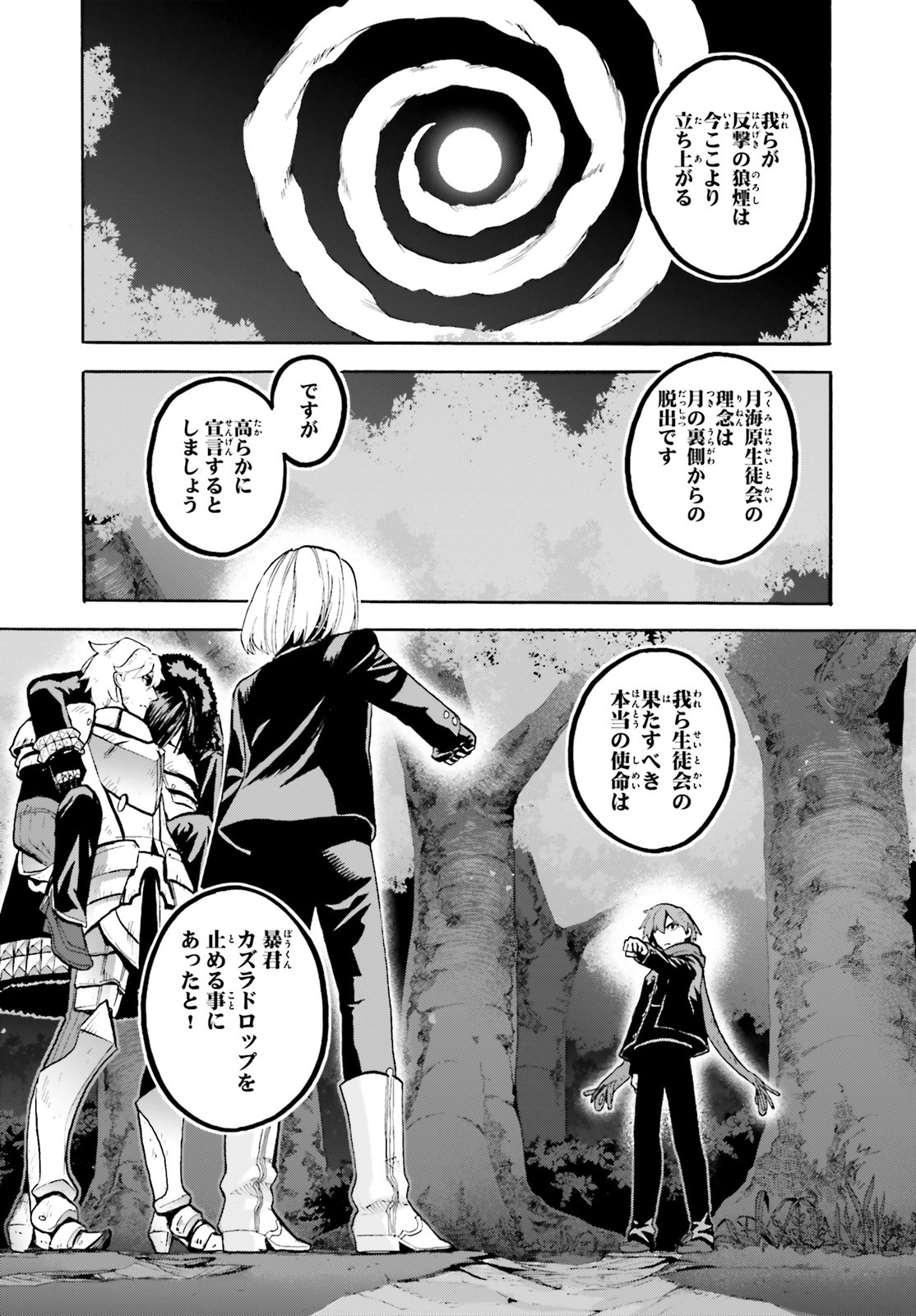 FATE/KALEID LINER PRISMA ILLYA DREI! - raw - Chapter 58.1 - https://jpdd.ccdd.to/JPDD/fatekaleidlinerprismaillyadrei/134904/qalowcxdytn.jpg