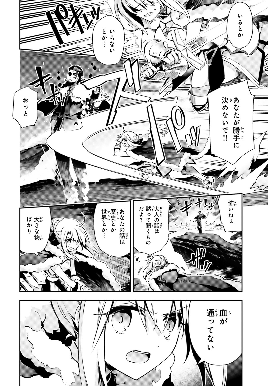 FATE/KALEID LINER PRISMA ILLYA DREI! - raw - Chapter 58.1 - https://jpdd.ccdd.to/JPDD/fatekaleidlinerprismaillyadrei/134904/qgr2viy021x.jpg