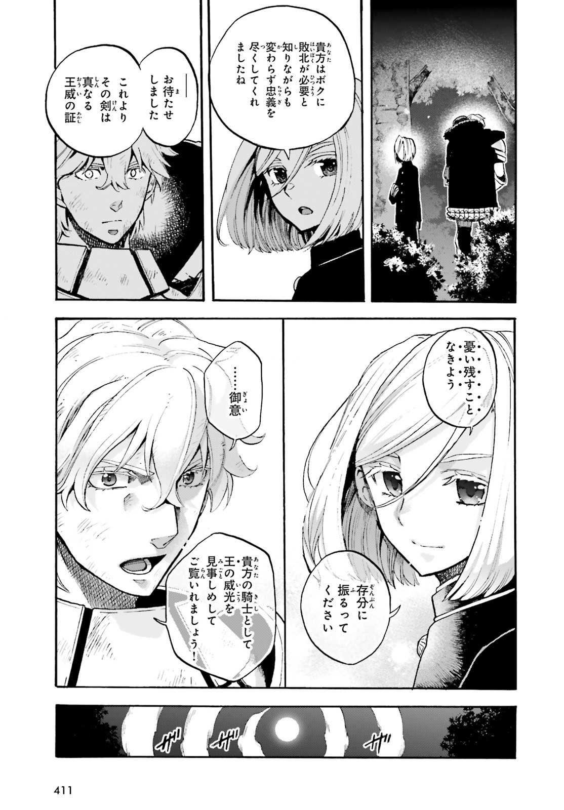 FATE/KALEID LINER PRISMA ILLYA DREI! - raw - Chapter 58.1 - https://jpdd.ccdd.to/JPDD/fatekaleidlinerprismaillyadrei/134904/st4xqgmvolt.jpg
