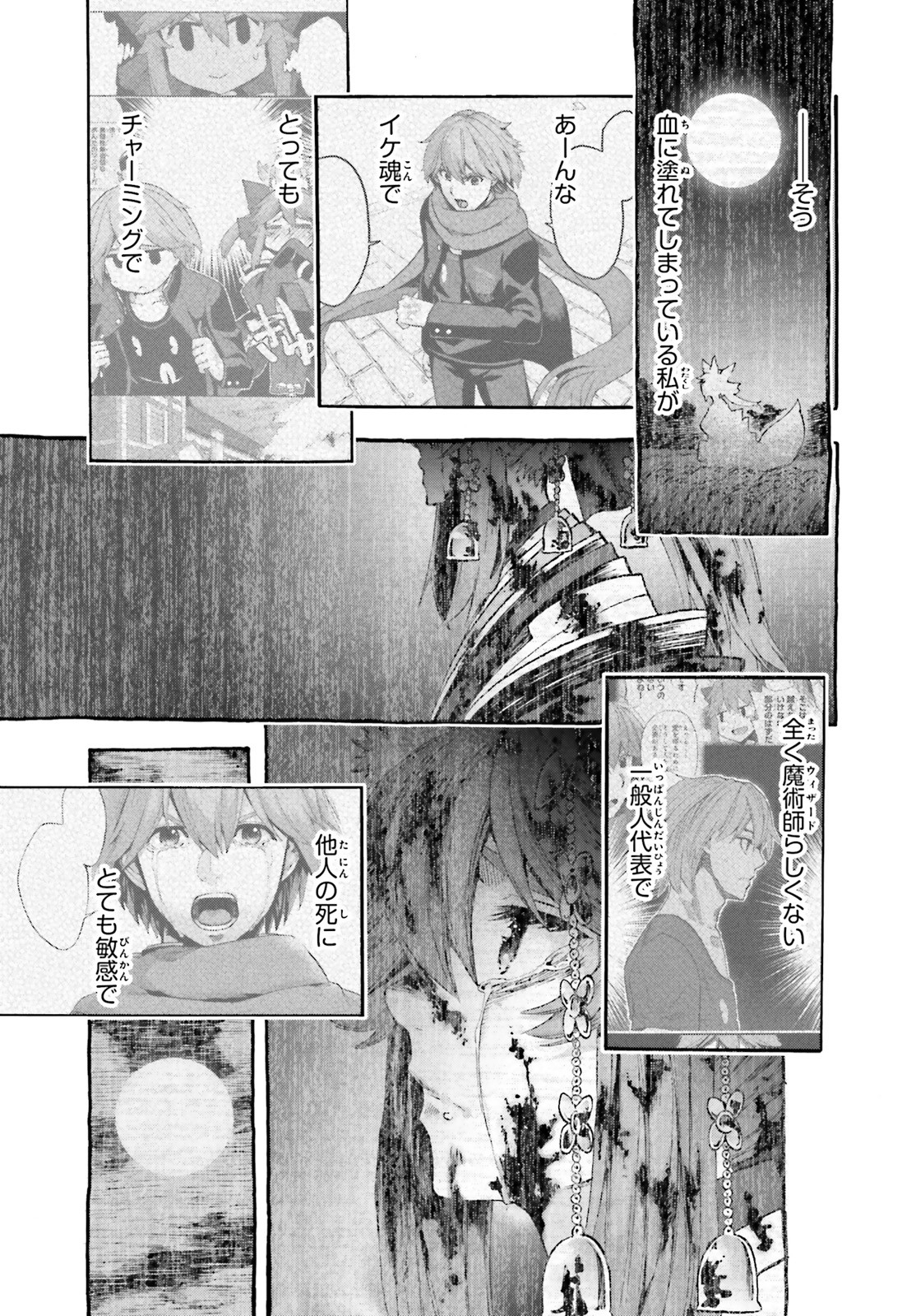 FATE/KALEID LINER PRISMA ILLYA DREI! - raw - Chapter 58.1 - https://jpdd.ccdd.to/JPDD/fatekaleidlinerprismaillyadrei/134904/swk00fbdjql.jpg