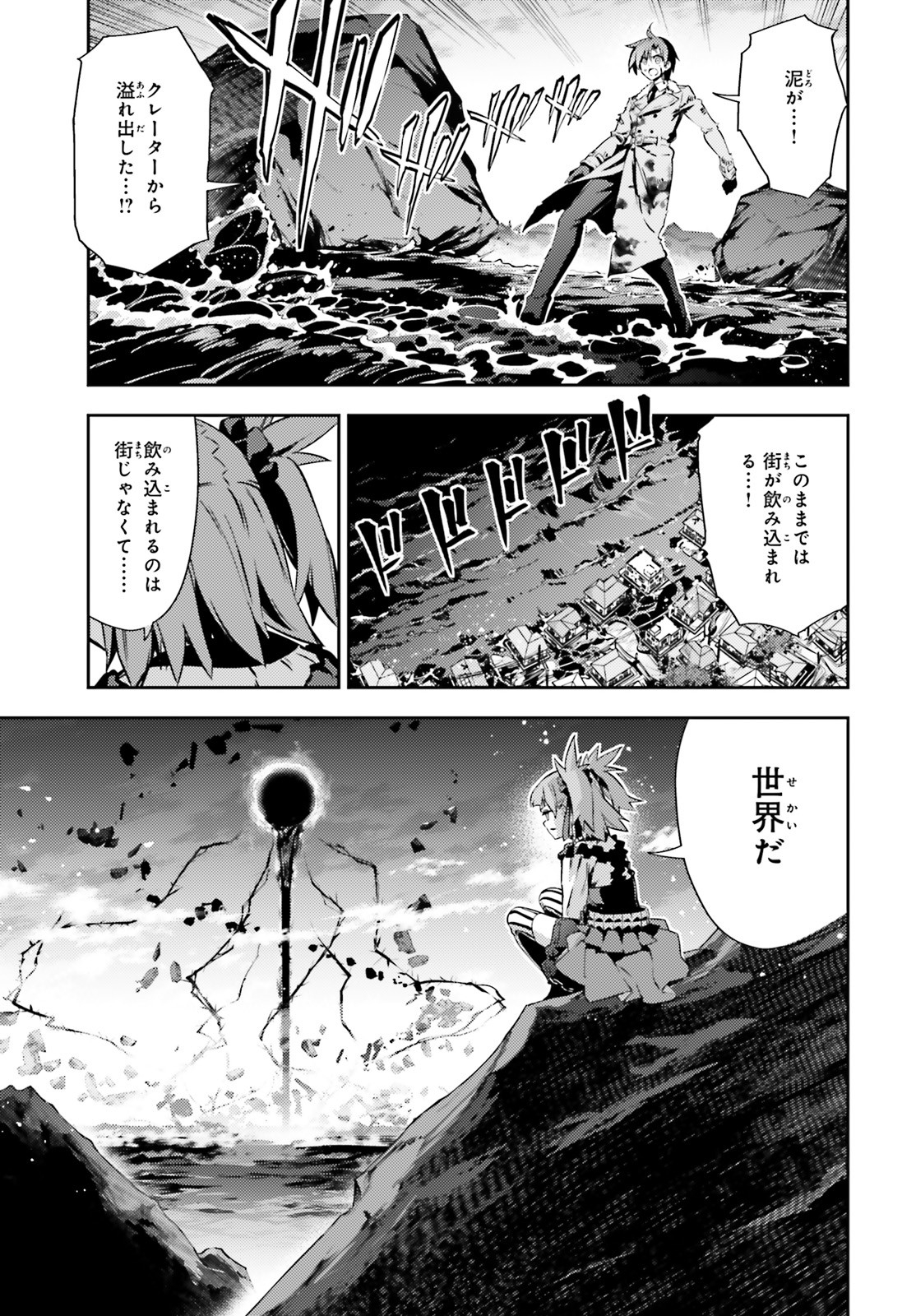 FATE/KALEID LINER PRISMA ILLYA DREI! - raw - Chapter 58.1 - https://jpdd.ccdd.to/JPDD/fatekaleidlinerprismaillyadrei/134904/uihtw4lwvoy.jpg