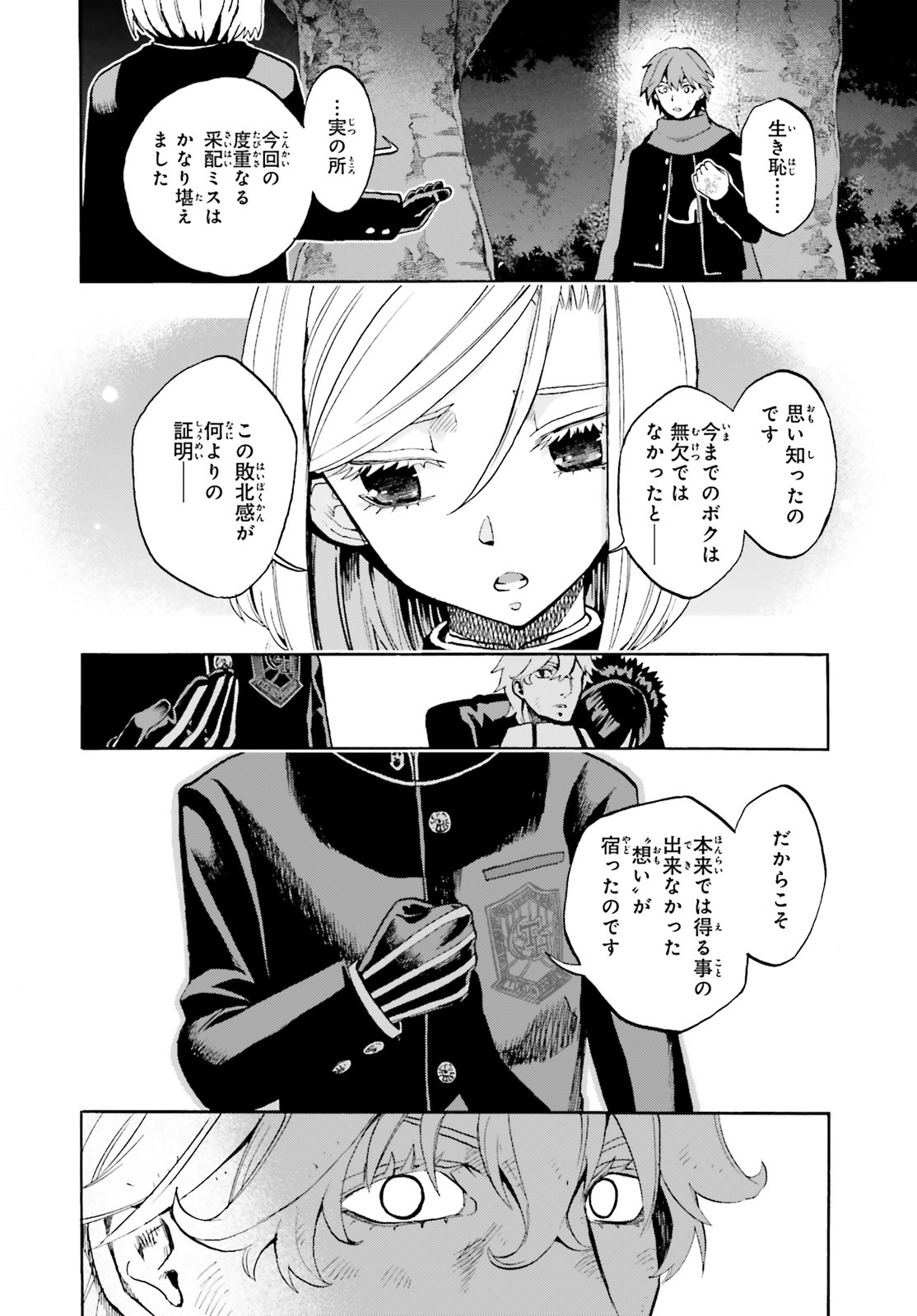 FATE/KALEID LINER PRISMA ILLYA DREI! - raw - Chapter 58.1 - https://jpdd.ccdd.to/JPDD/fatekaleidlinerprismaillyadrei/134904/urukpykijod.jpg