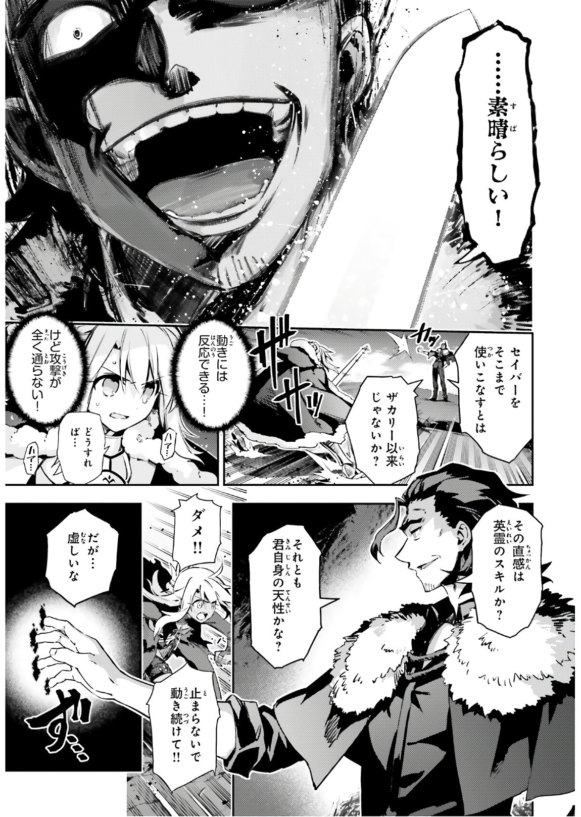FATE/KALEID LINER PRISMA ILLYA DREI! - raw - Chapter 58.2 - https://jpdd.ccdd.to/JPDD/fatekaleidlinerprismaillyadrei/138233/01o1o4hchji.jpg