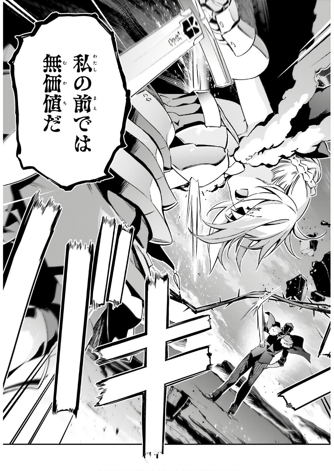 FATE/KALEID LINER PRISMA ILLYA DREI! - raw - Chapter 58.2 - https://jpdd.ccdd.to/JPDD/fatekaleidlinerprismaillyadrei/138233/5t15dx0thye.jpg