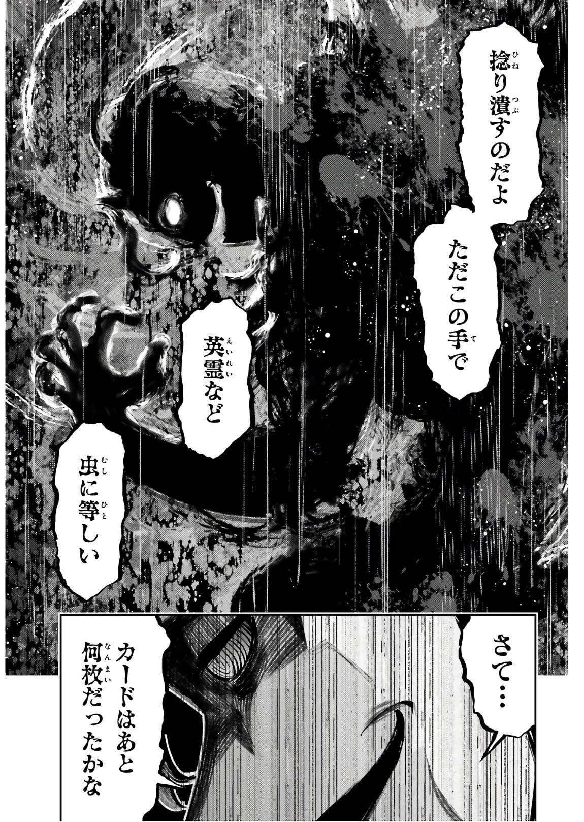 FATE/KALEID LINER PRISMA ILLYA DREI! - raw - Chapter 58.2 - https://jpdd.ccdd.to/JPDD/fatekaleidlinerprismaillyadrei/138233/blkn4oz2tys.jpg