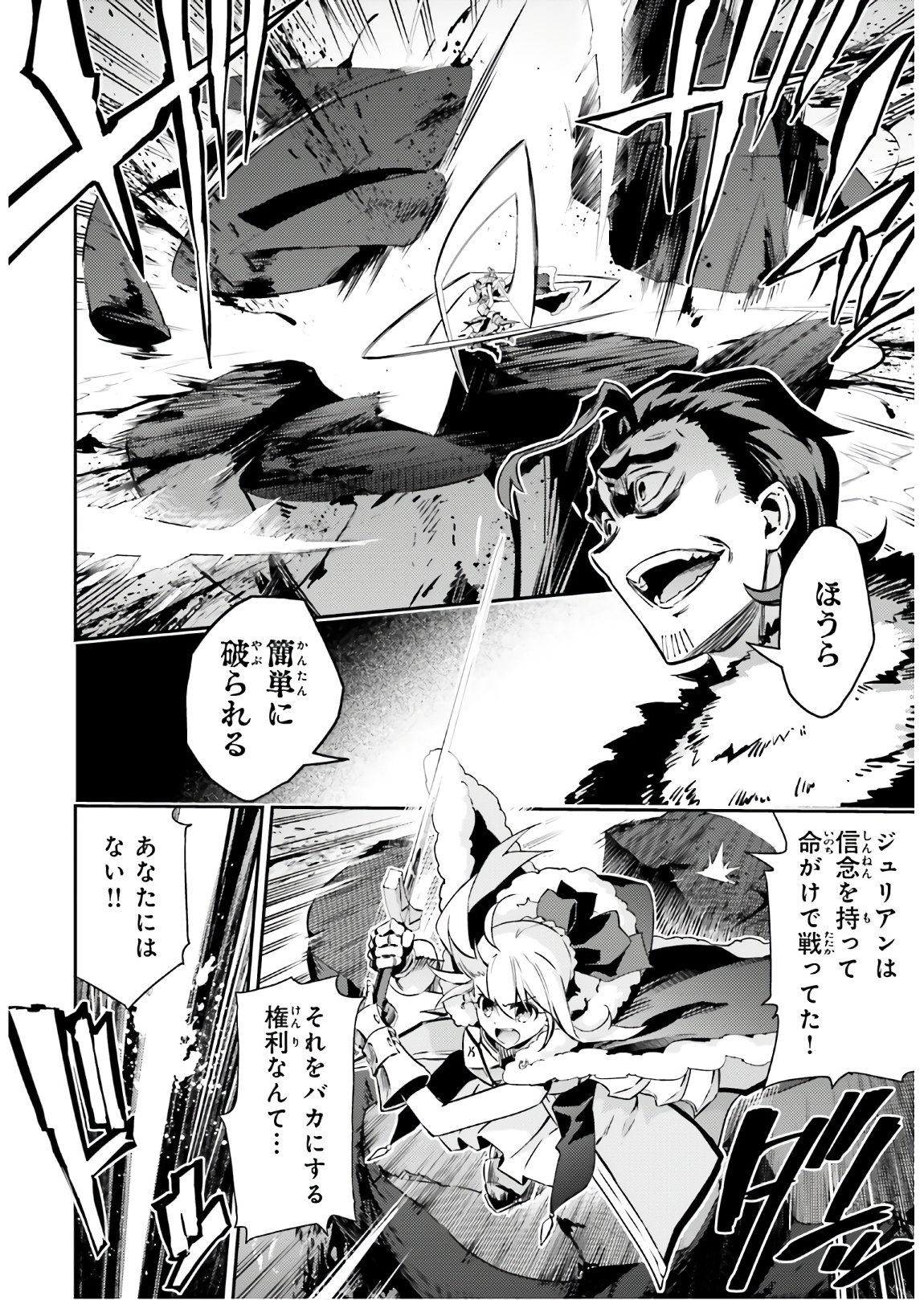 FATE/KALEID LINER PRISMA ILLYA DREI! - raw - Chapter 58.2 - https://jpdd.ccdd.to/JPDD/fatekaleidlinerprismaillyadrei/138233/jsfvund5jkt.jpg