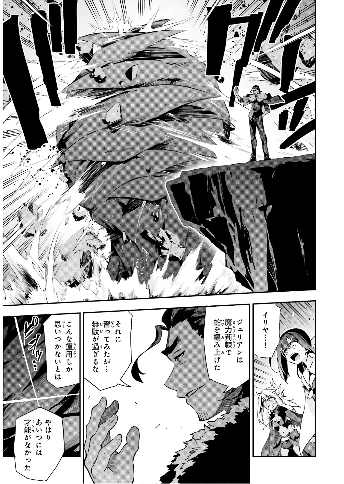 FATE/KALEID LINER PRISMA ILLYA DREI! - raw - Chapter 58.2 - https://jpdd.ccdd.to/JPDD/fatekaleidlinerprismaillyadrei/138233/lqdvmk5400u.jpg