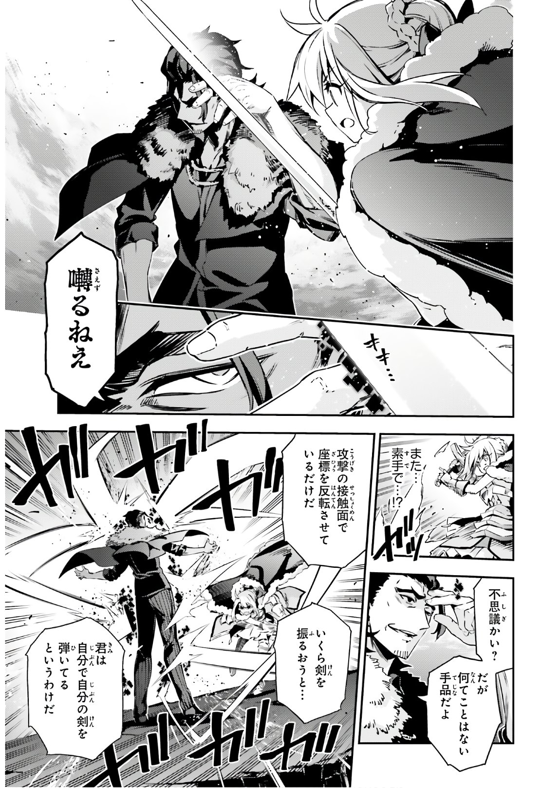 FATE/KALEID LINER PRISMA ILLYA DREI! - raw - Chapter 58.2 - https://jpdd.ccdd.to/JPDD/fatekaleidlinerprismaillyadrei/138233/tkhaabcg5rc.jpg