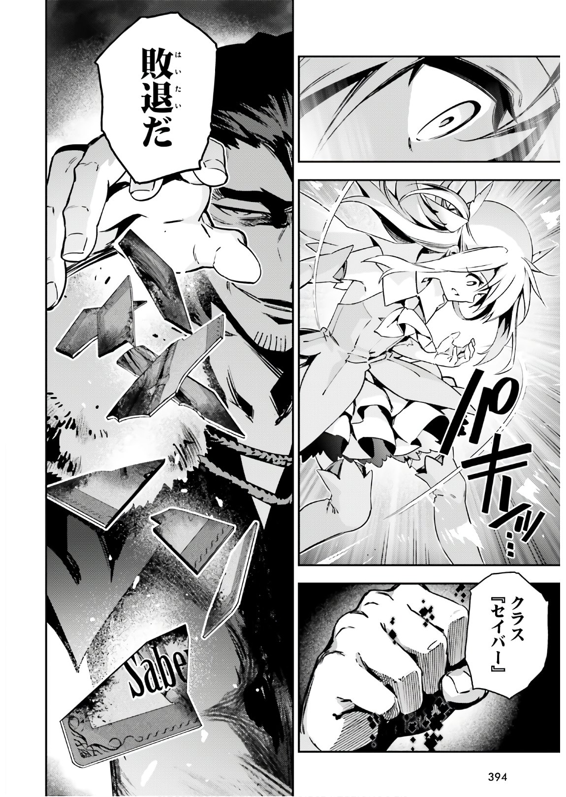 FATE/KALEID LINER PRISMA ILLYA DREI! - raw - Chapter 58.2 - https://jpdd.ccdd.to/JPDD/fatekaleidlinerprismaillyadrei/138233/vkqn4tu11br.jpg