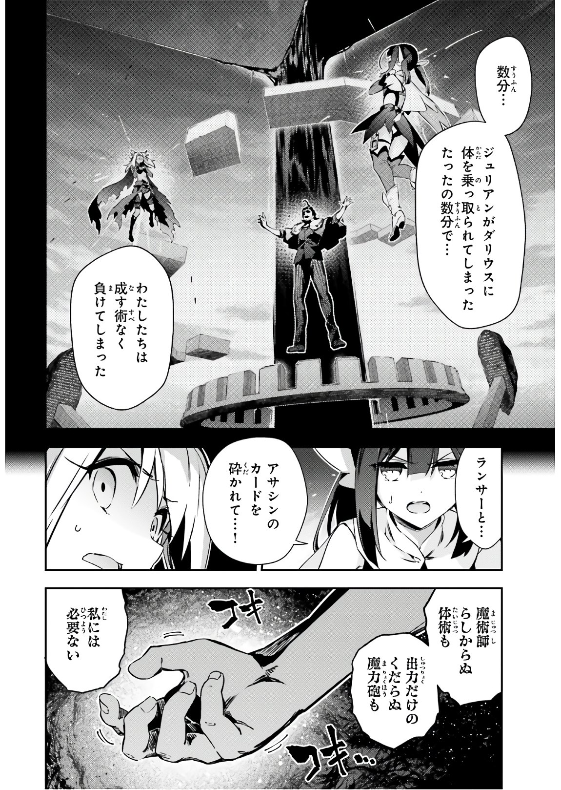 FATE/KALEID LINER PRISMA ILLYA DREI! - raw - Chapter 58.2 - https://jpdd.ccdd.to/JPDD/fatekaleidlinerprismaillyadrei/138233/ynlbd4djyn2.jpg