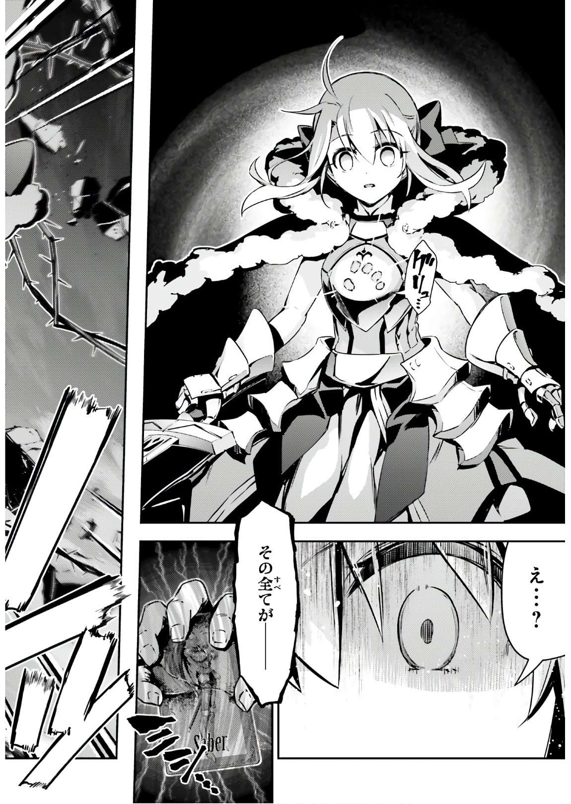 FATE/KALEID LINER PRISMA ILLYA DREI! - raw - Chapter 58.2 - https://jpdd.ccdd.to/JPDD/fatekaleidlinerprismaillyadrei/138233/zayn4qjm1yb.jpg