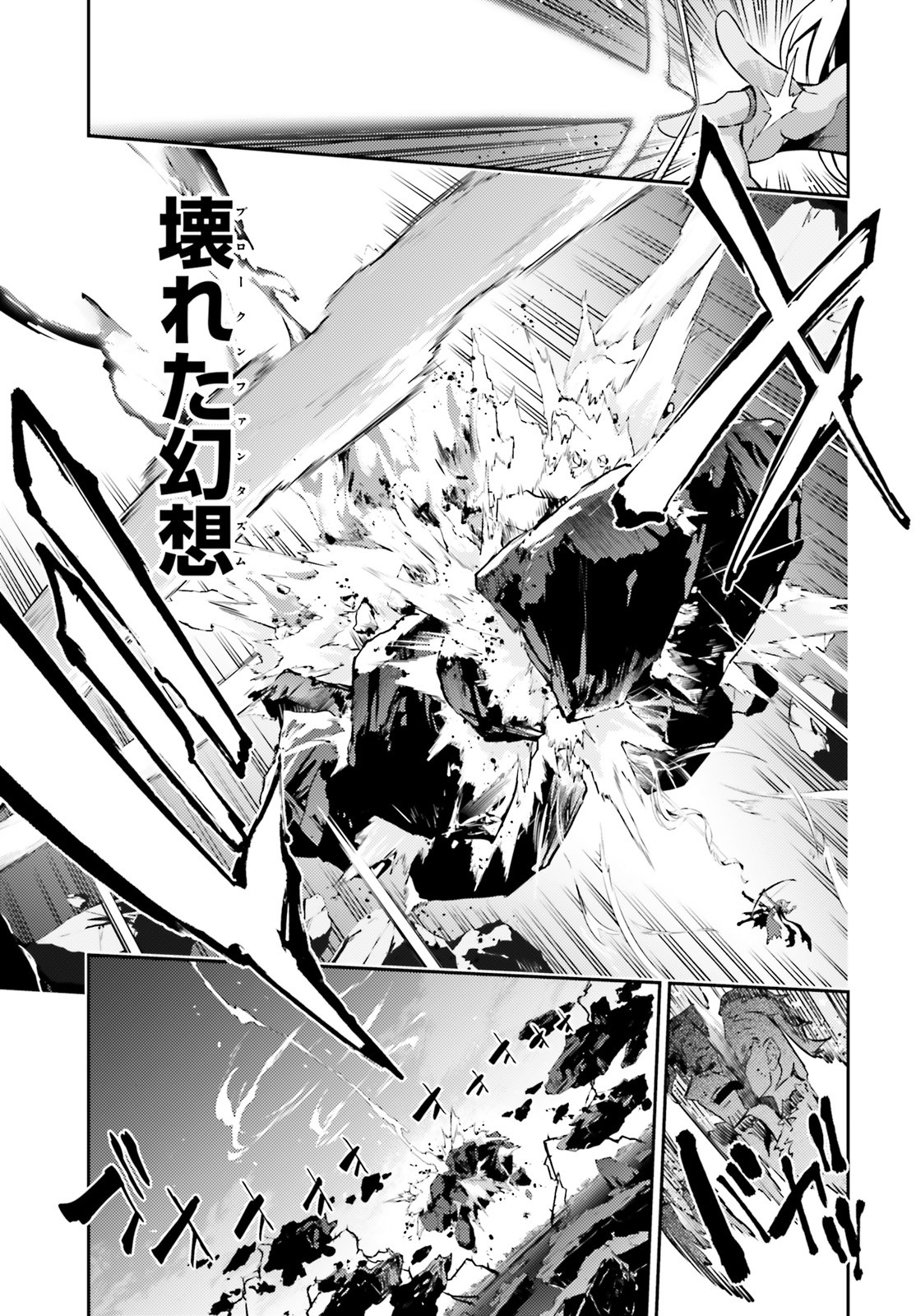 FATE/KALEID LINER PRISMA ILLYA DREI! - raw - Chapter 59.1 - https://jpdd.ccdd.to/JPDD/fatekaleidlinerprismaillyadrei/141525/10muta0avzb.jpg