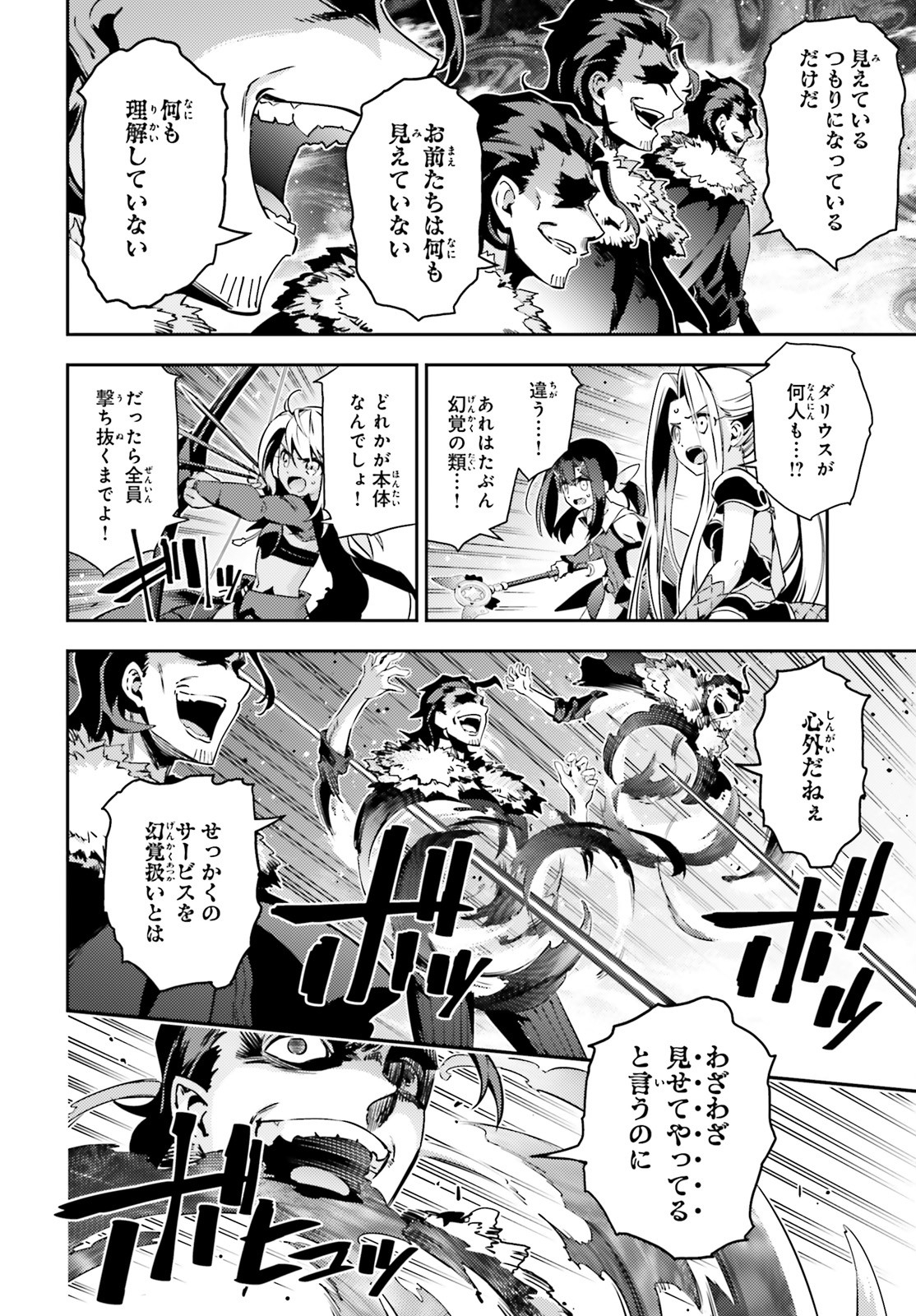 FATE/KALEID LINER PRISMA ILLYA DREI! - raw - Chapter 59.1 - https://jpdd.ccdd.to/JPDD/fatekaleidlinerprismaillyadrei/141525/5hj3qctn4nx.jpg