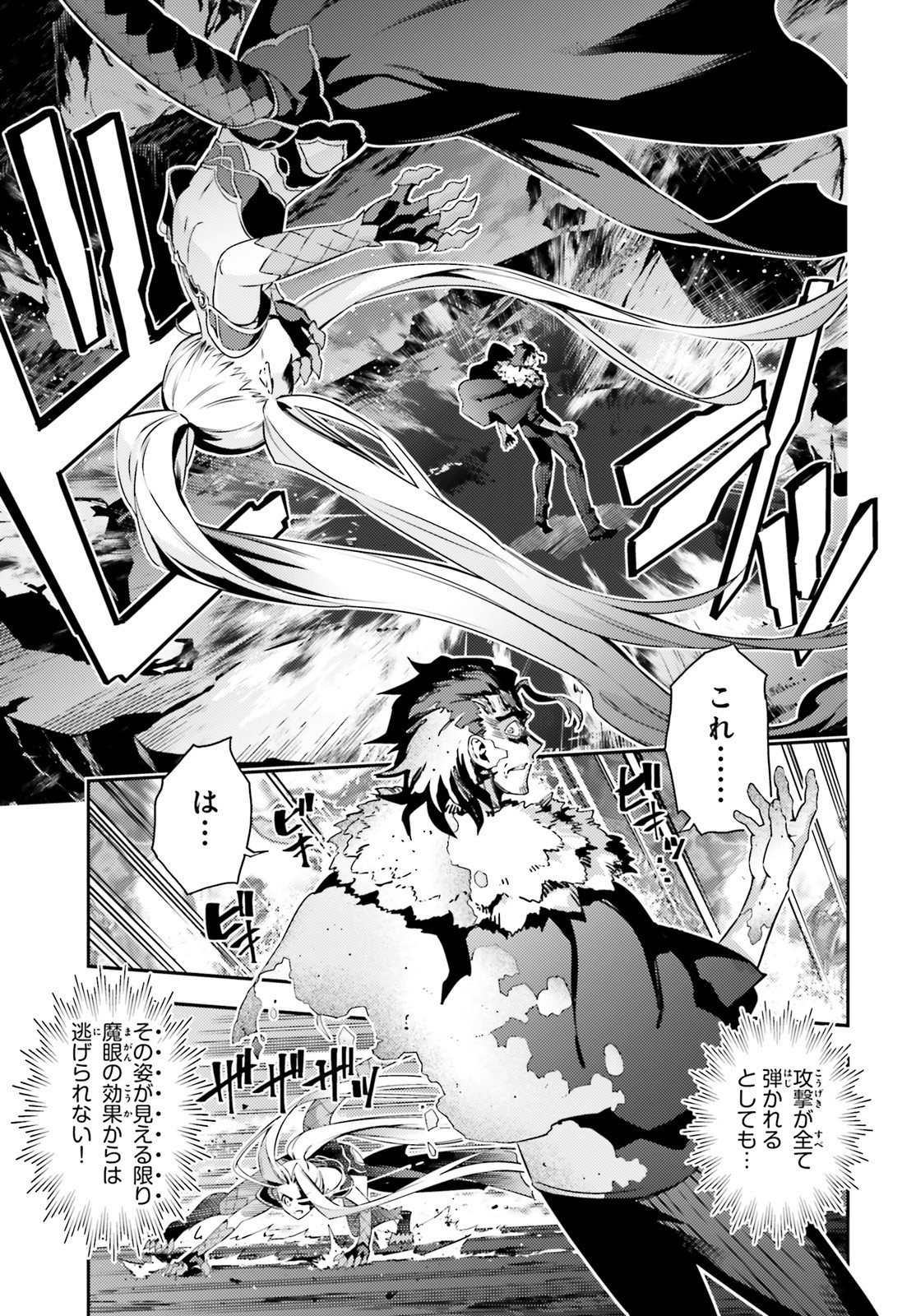 FATE/KALEID LINER PRISMA ILLYA DREI! - raw - Chapter 59.1 - https://jpdd.ccdd.to/JPDD/fatekaleidlinerprismaillyadrei/141525/a4xowtkiec2.jpg