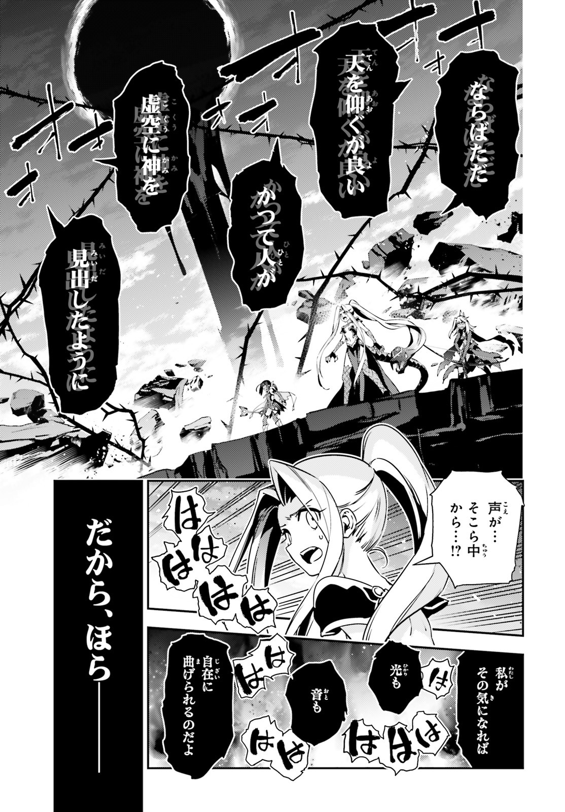 FATE/KALEID LINER PRISMA ILLYA DREI! - raw - Chapter 59.1 - https://jpdd.ccdd.to/JPDD/fatekaleidlinerprismaillyadrei/141525/lu1yyx1eqk1.jpg