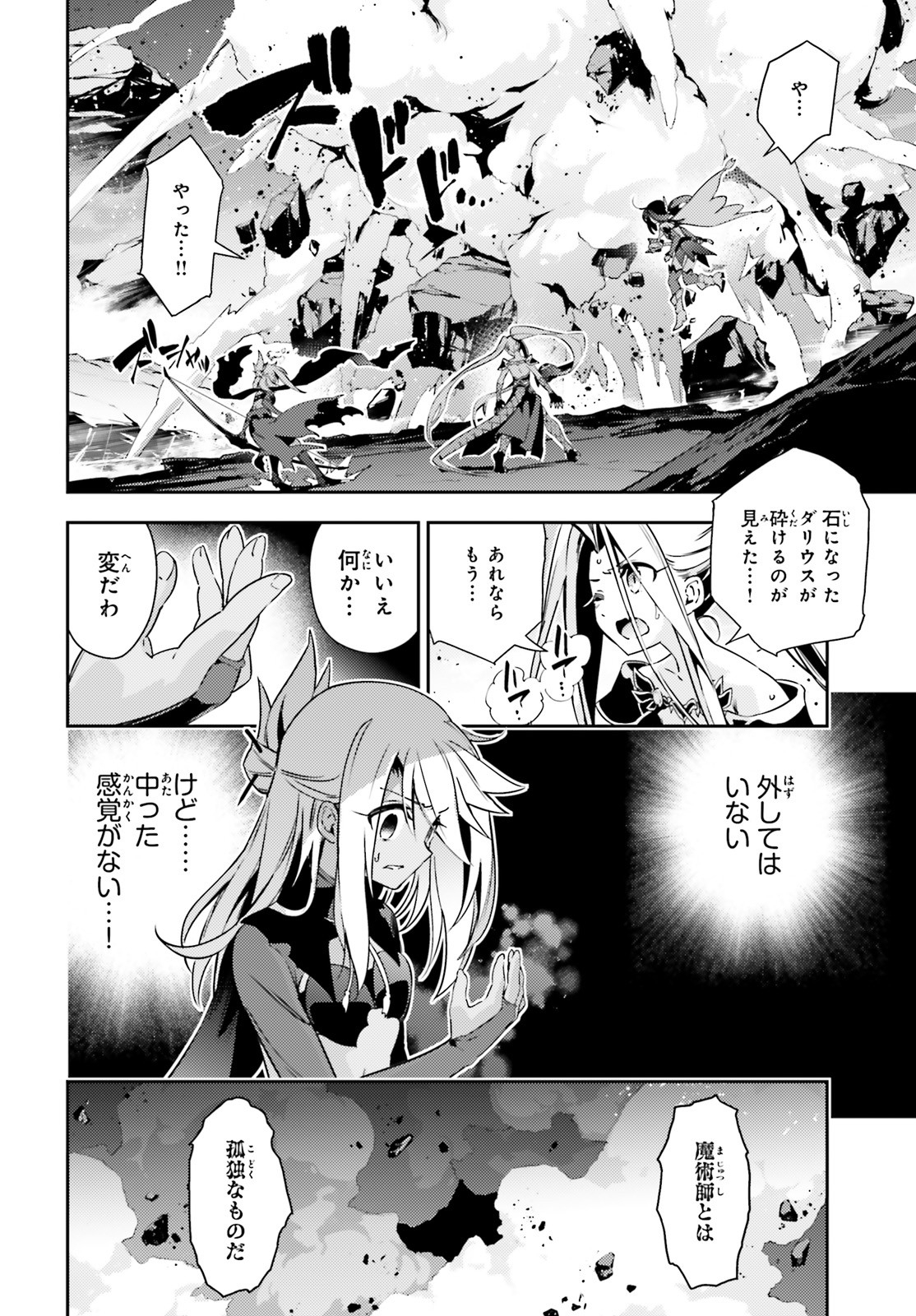 FATE/KALEID LINER PRISMA ILLYA DREI! - raw - Chapter 59.1 - https://jpdd.ccdd.to/JPDD/fatekaleidlinerprismaillyadrei/141525/qq4rd4ibpa0.jpg