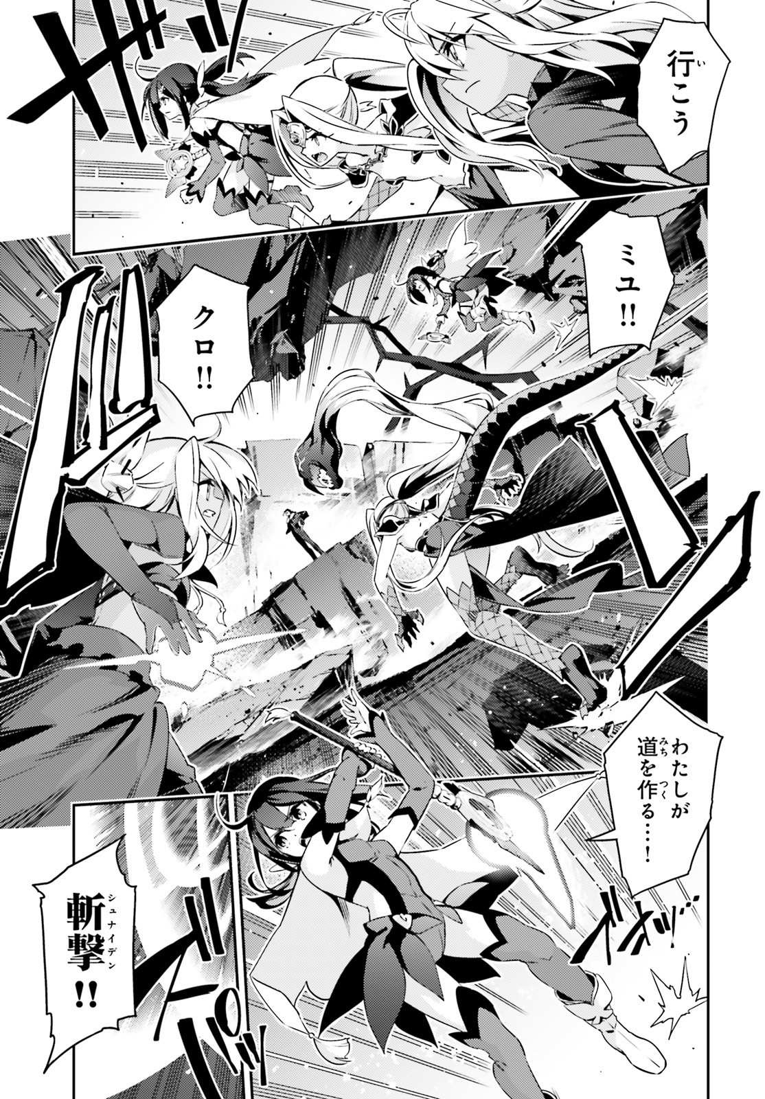 FATE/KALEID LINER PRISMA ILLYA DREI! - raw - Chapter 59.1 - https://jpdd.ccdd.to/JPDD/fatekaleidlinerprismaillyadrei/141525/szkhgrj11s3.jpg