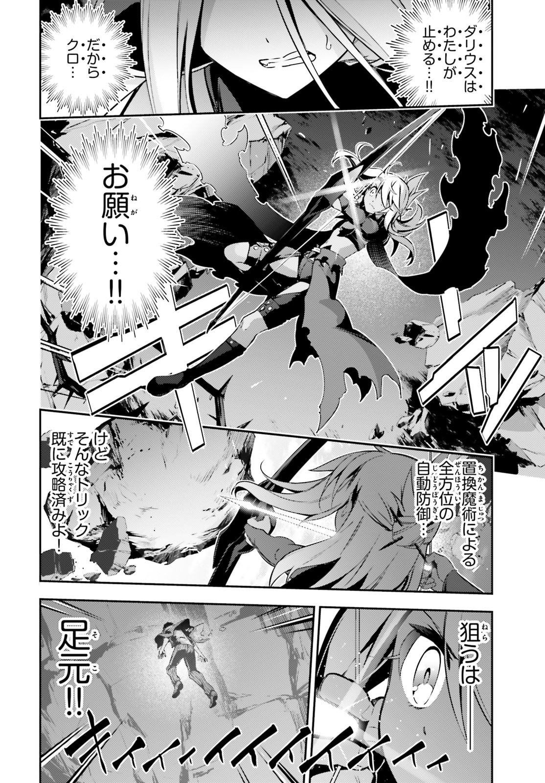 FATE/KALEID LINER PRISMA ILLYA DREI! - raw - Chapter 59.1 - https://jpdd.ccdd.to/JPDD/fatekaleidlinerprismaillyadrei/141525/v2emjw0uhnk.jpg