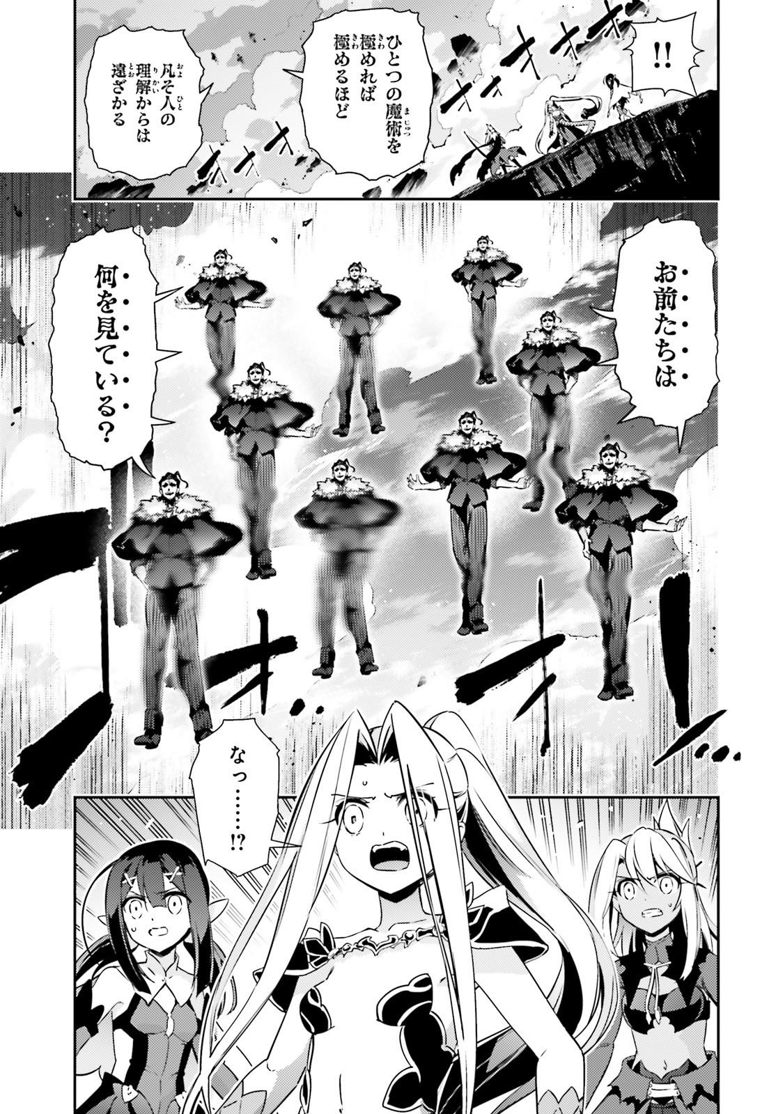 FATE/KALEID LINER PRISMA ILLYA DREI! - raw - Chapter 59.1 - https://jpdd.ccdd.to/JPDD/fatekaleidlinerprismaillyadrei/141525/vxetzrd2evl.jpg