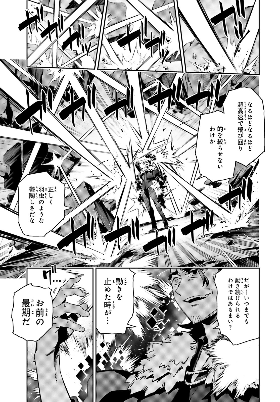 FATE/KALEID LINER PRISMA ILLYA DREI! - raw - Chapter 59.1 - https://jpdd.ccdd.to/JPDD/fatekaleidlinerprismaillyadrei/141525/x2orl5rj431.jpg