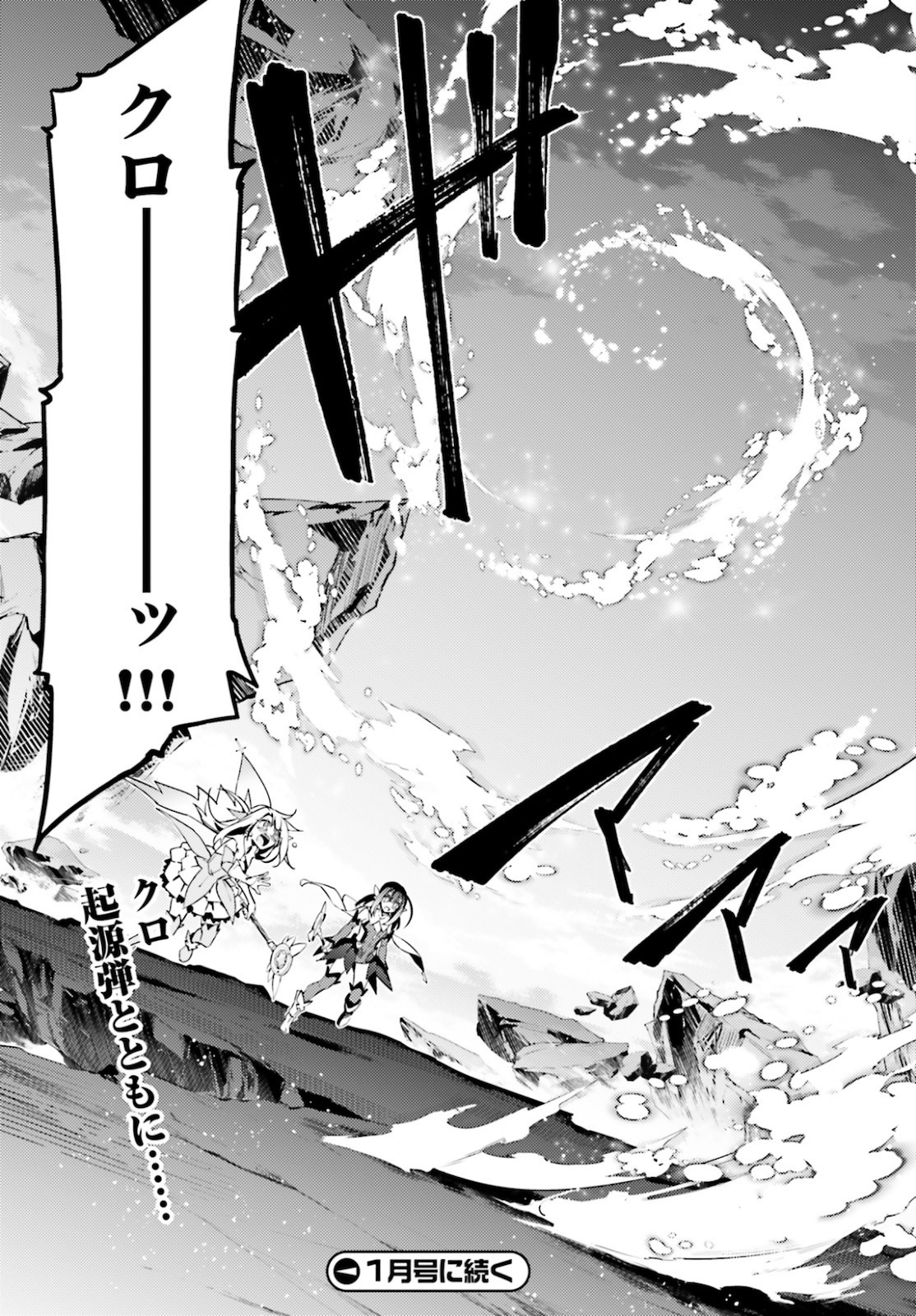 FATE/KALEID LINER PRISMA ILLYA DREI! - raw - Chapter 59.2 - https://jpdd.ccdd.to/JPDD/fatekaleidlinerprismaillyadrei/144366/1bgfuj1dsq0.jpg