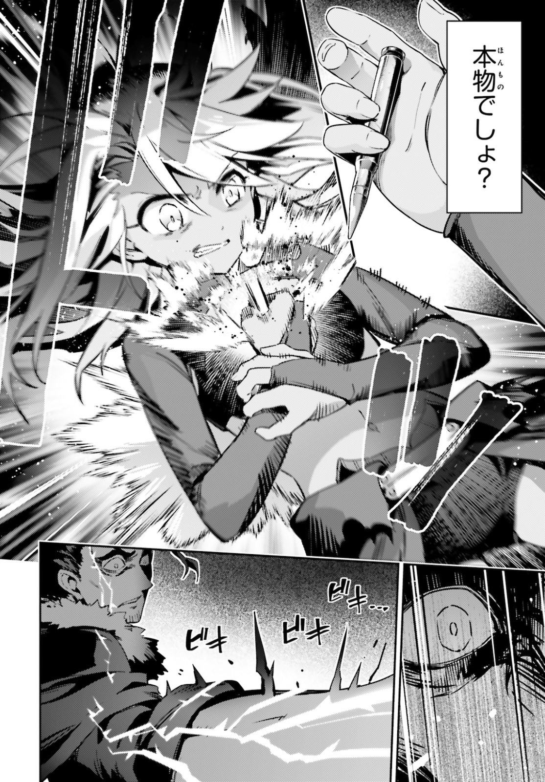 FATE/KALEID LINER PRISMA ILLYA DREI! - raw - Chapter 59.2 - https://jpdd.ccdd.to/JPDD/fatekaleidlinerprismaillyadrei/144366/4eiofi2zx5v.jpg