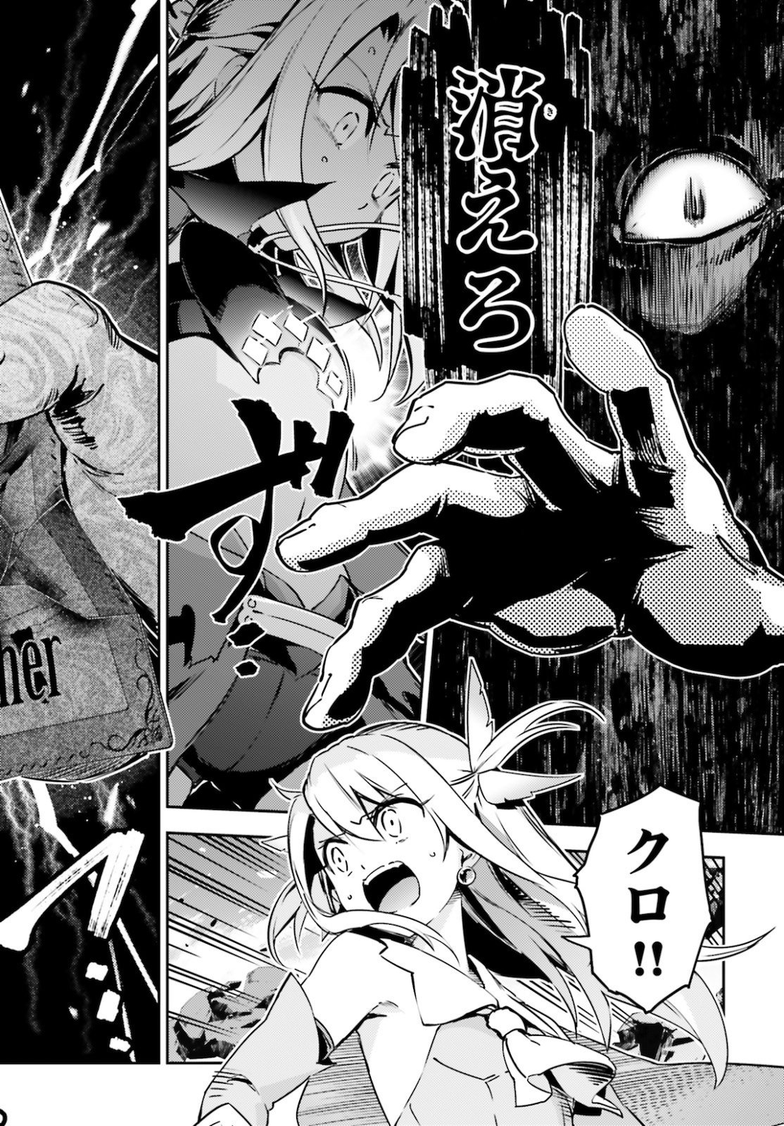 FATE/KALEID LINER PRISMA ILLYA DREI! - raw - Chapter 59.2 - https://jpdd.ccdd.to/JPDD/fatekaleidlinerprismaillyadrei/144366/dqjl5dooyvm.jpg