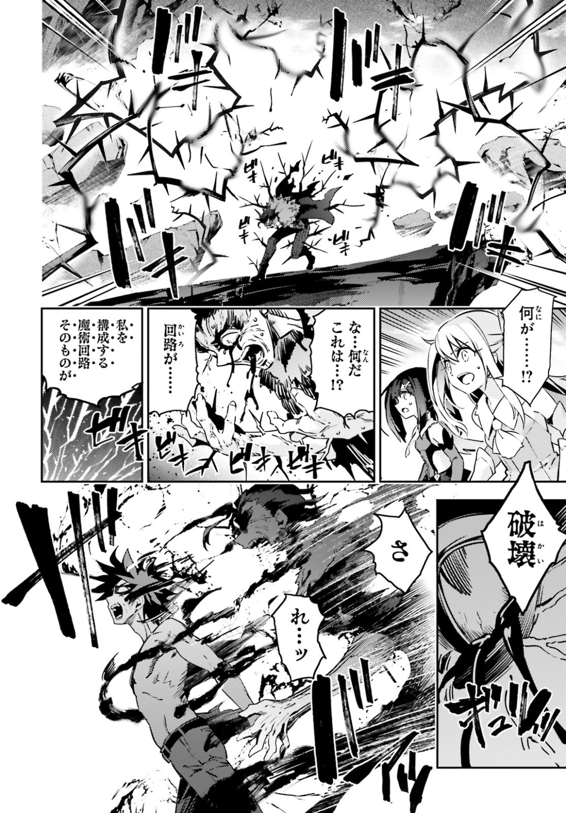 FATE/KALEID LINER PRISMA ILLYA DREI! - raw - Chapter 59.2 - https://jpdd.ccdd.to/JPDD/fatekaleidlinerprismaillyadrei/144366/mv1wy2tzhwh.jpg