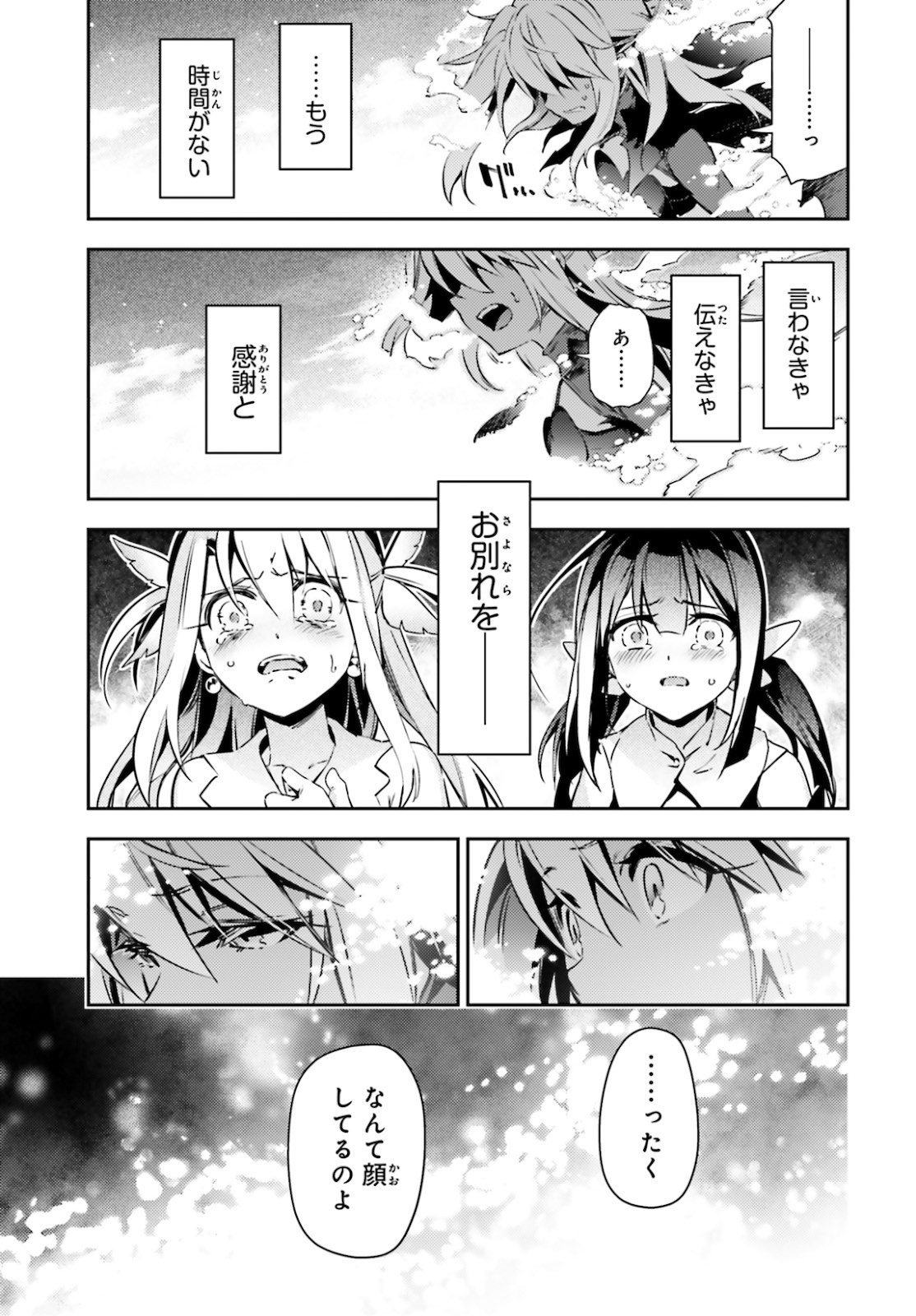 FATE/KALEID LINER PRISMA ILLYA DREI! - raw - Chapter 59.2 - https://jpdd.ccdd.to/JPDD/fatekaleidlinerprismaillyadrei/144366/nolagn3kpkc.jpg