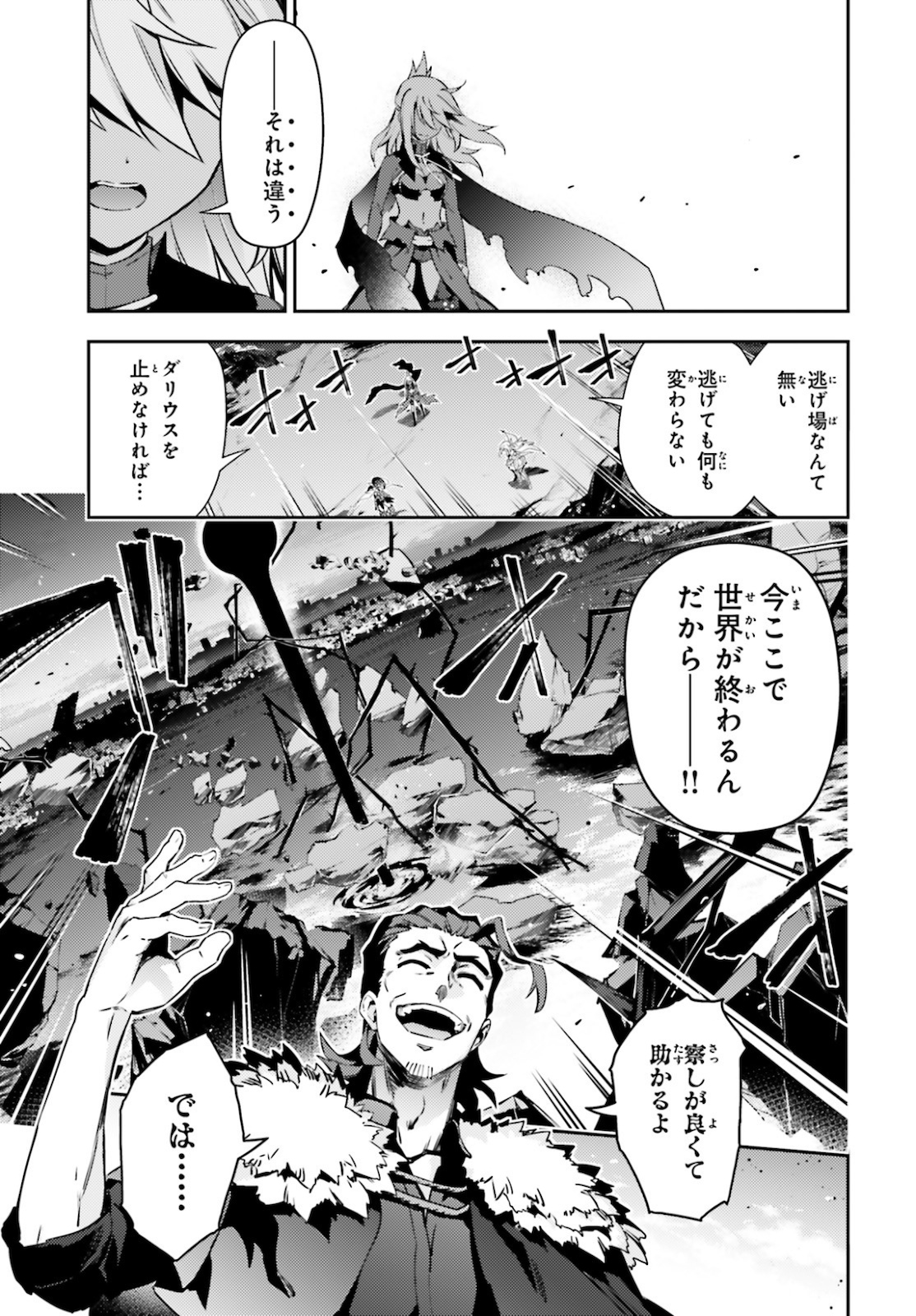 FATE/KALEID LINER PRISMA ILLYA DREI! - raw - Chapter 59.2 - https://jpdd.ccdd.to/JPDD/fatekaleidlinerprismaillyadrei/144366/x00nbokwxin.jpg
