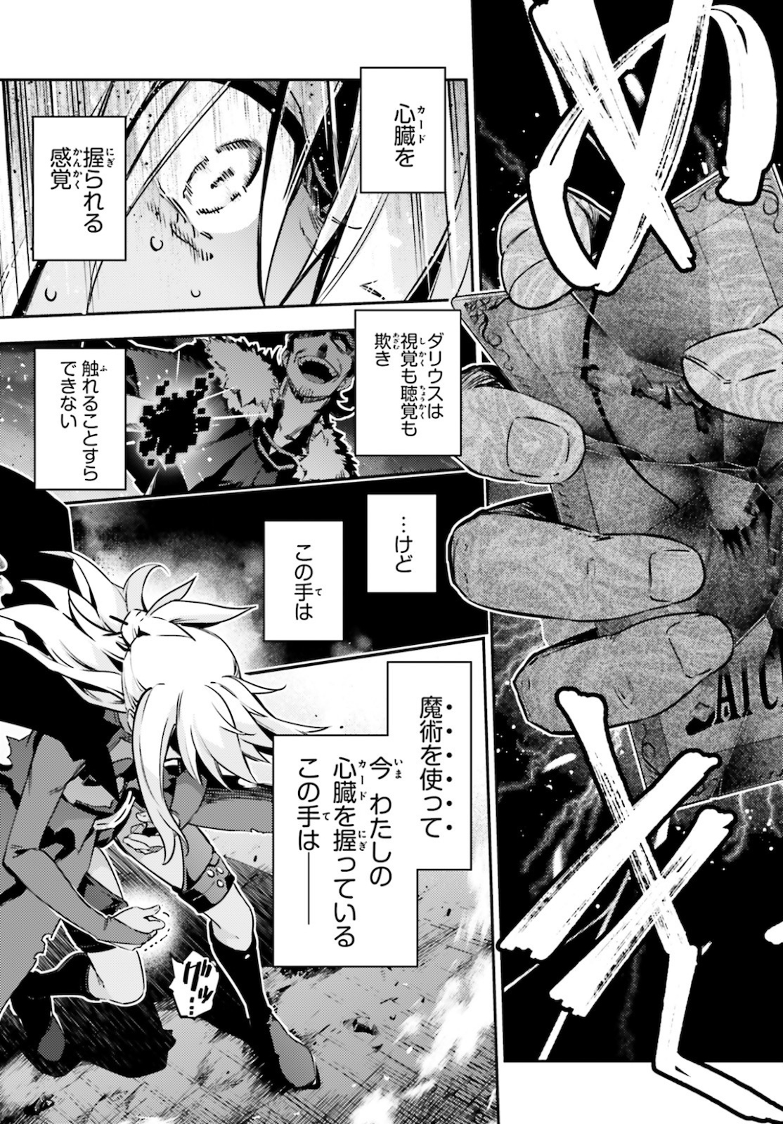 FATE/KALEID LINER PRISMA ILLYA DREI! - raw - Chapter 59.2 - https://jpdd.ccdd.to/JPDD/fatekaleidlinerprismaillyadrei/144366/x1fv3epyhlk.jpg