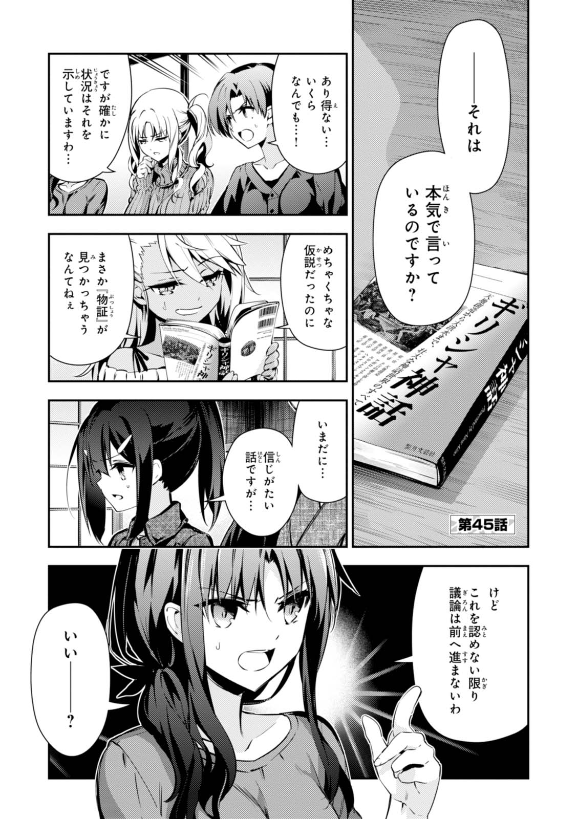 FATE/KALEID LINER PRISMA ILLYA DREI! - raw - Chapter 45 - https://jpdd.ccdd.to/JPDD/fatekaleidlinerprismaillyadrei/149614/35izf1wyzuj.jpg