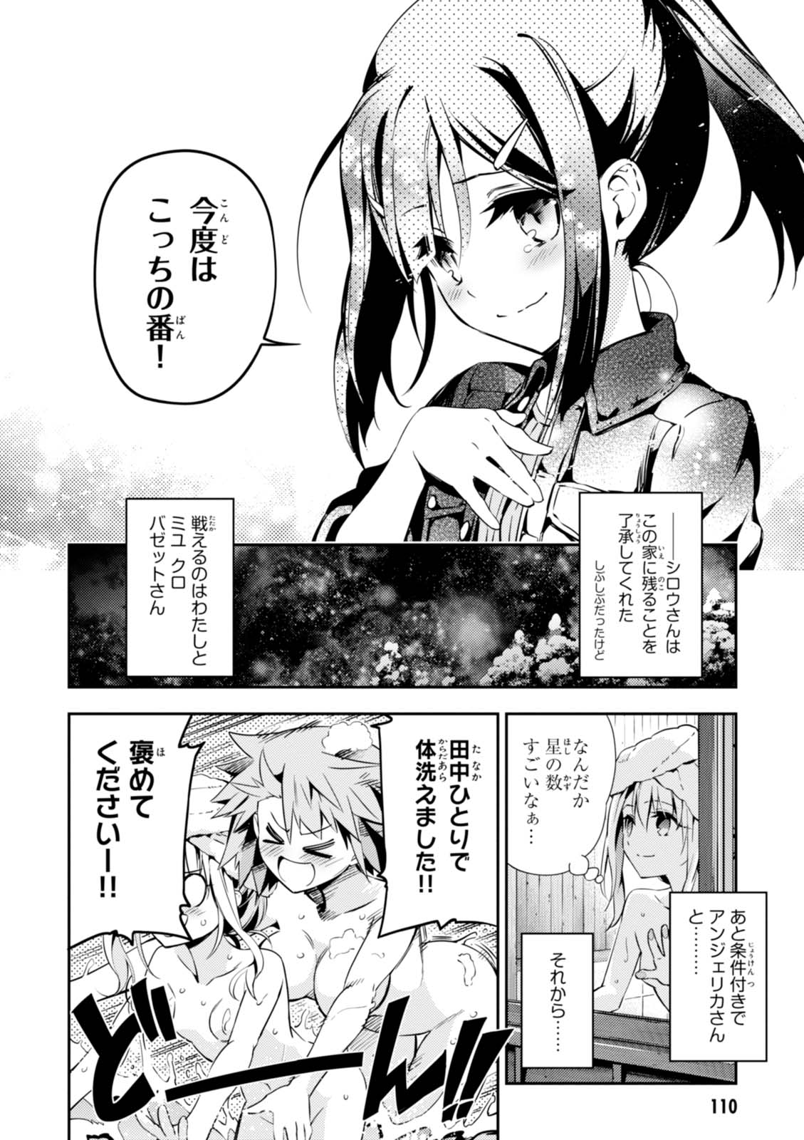 FATE/KALEID LINER PRISMA ILLYA DREI! - raw - Chapter 45 - https://jpdd.ccdd.to/JPDD/fatekaleidlinerprismaillyadrei/149614/cjpkftolgf1.jpg