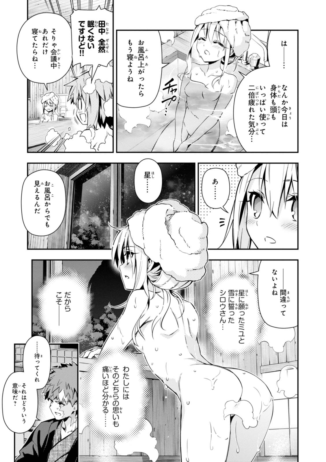 FATE/KALEID LINER PRISMA ILLYA DREI! - raw - Chapter 45 - https://jpdd.ccdd.to/JPDD/fatekaleidlinerprismaillyadrei/149614/gvbkxotjt0b.jpg