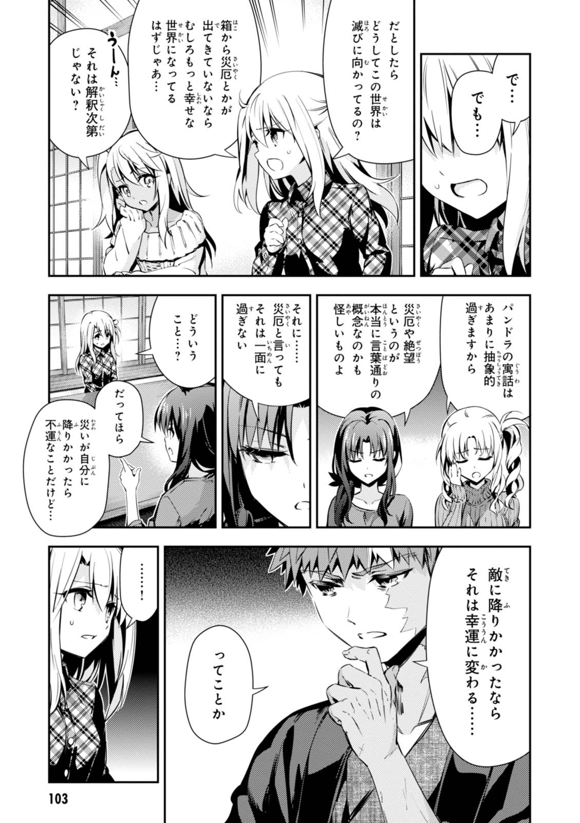 FATE/KALEID LINER PRISMA ILLYA DREI! - raw - Chapter 45 - https://jpdd.ccdd.to/JPDD/fatekaleidlinerprismaillyadrei/149614/jtqlz2a40vq.jpg