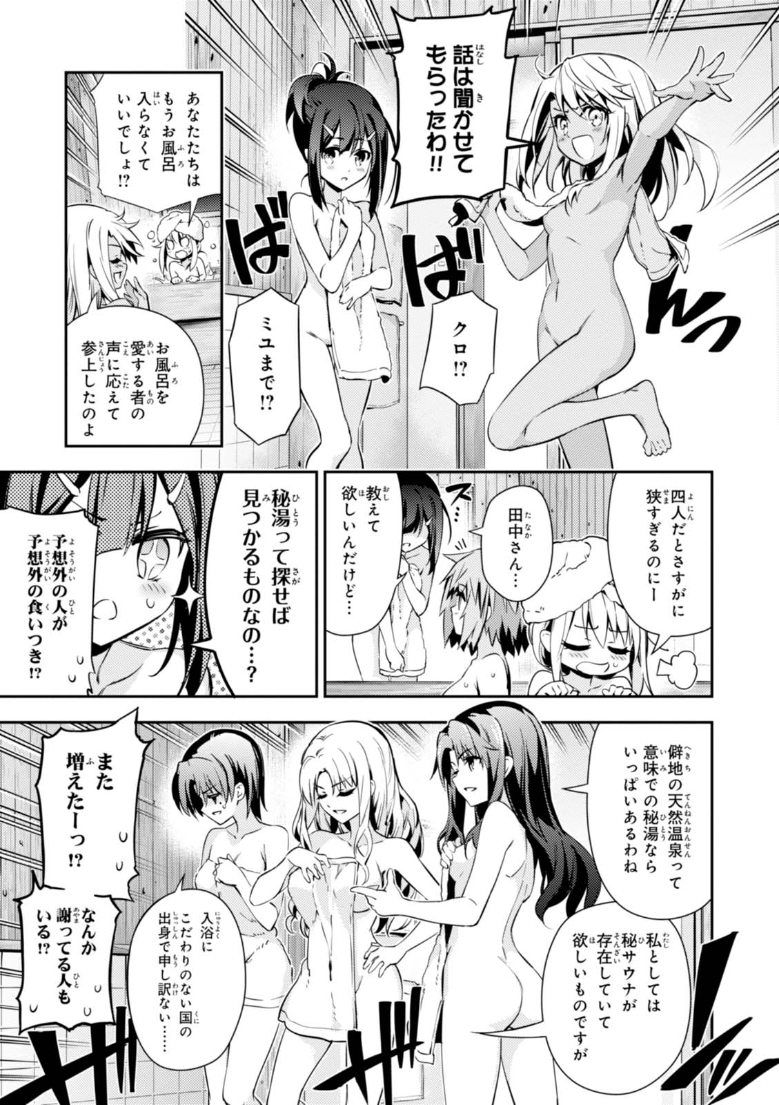FATE/KALEID LINER PRISMA ILLYA DREI! - raw - Chapter 45 - https://jpdd.ccdd.to/JPDD/fatekaleidlinerprismaillyadrei/149614/k2vpmjrvix5.jpg