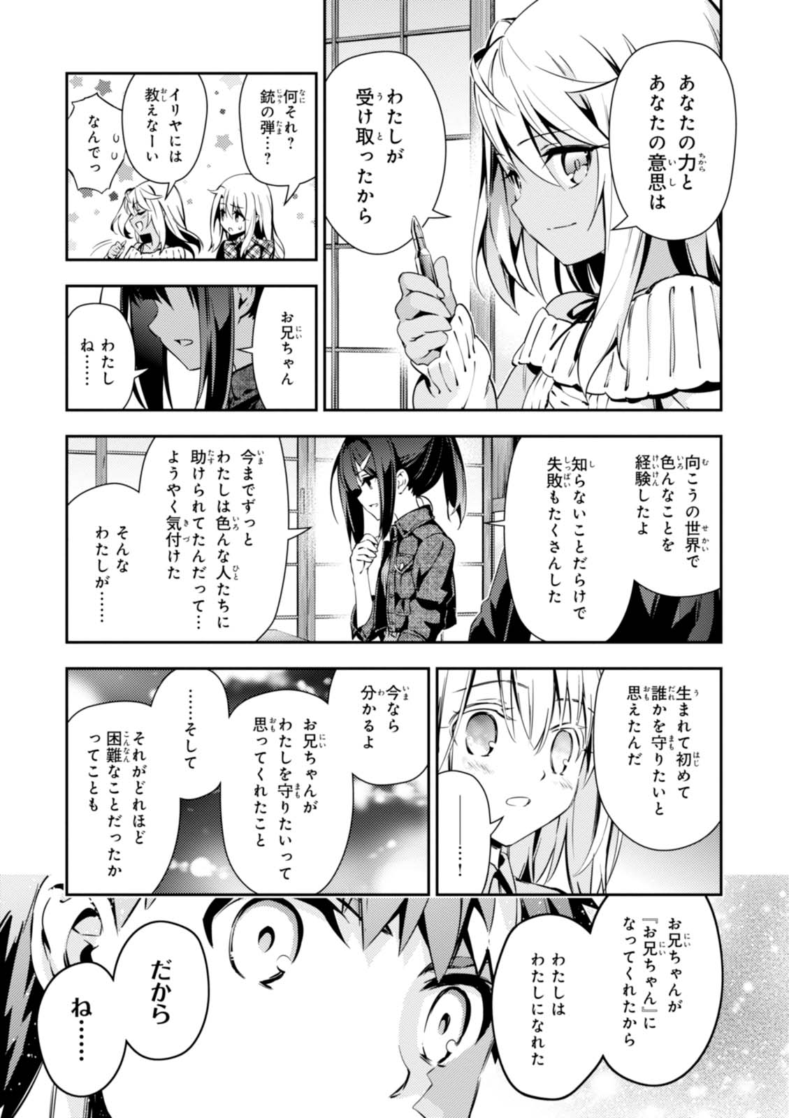 FATE/KALEID LINER PRISMA ILLYA DREI! - raw - Chapter 45 - https://jpdd.ccdd.to/JPDD/fatekaleidlinerprismaillyadrei/149614/kttn23fy2du.jpg