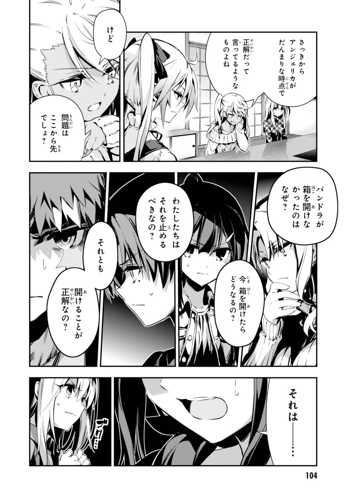 FATE/KALEID LINER PRISMA ILLYA DREI! - raw - Chapter 45 - https://jpdd.ccdd.to/JPDD/fatekaleidlinerprismaillyadrei/149614/lfatcrciei2.jpg