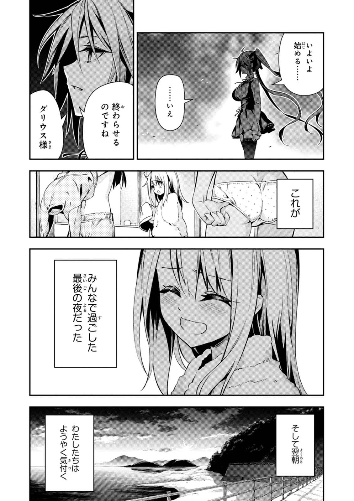 FATE/KALEID LINER PRISMA ILLYA DREI! - raw - Chapter 45 - https://jpdd.ccdd.to/JPDD/fatekaleidlinerprismaillyadrei/149614/m12sjlm15gr.jpg