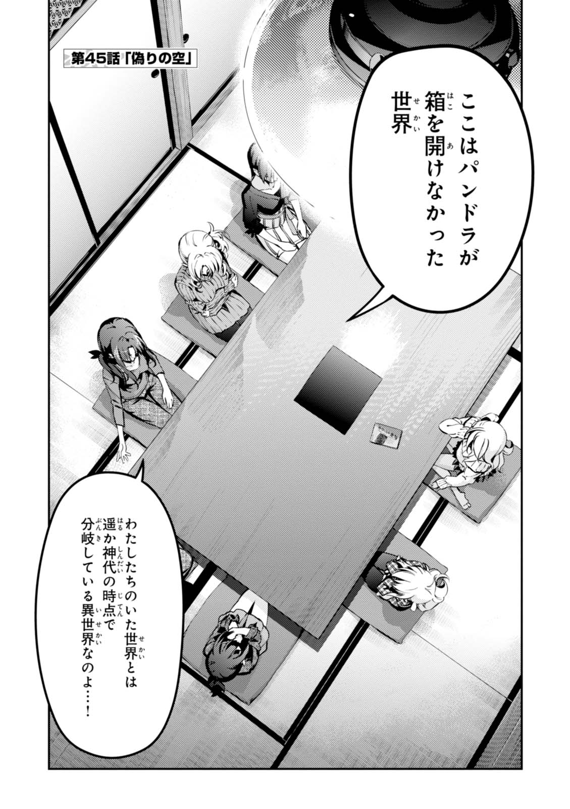 FATE/KALEID LINER PRISMA ILLYA DREI! - raw - Chapter 45 - https://jpdd.ccdd.to/JPDD/fatekaleidlinerprismaillyadrei/149614/v2cwxnuuwn5.jpg