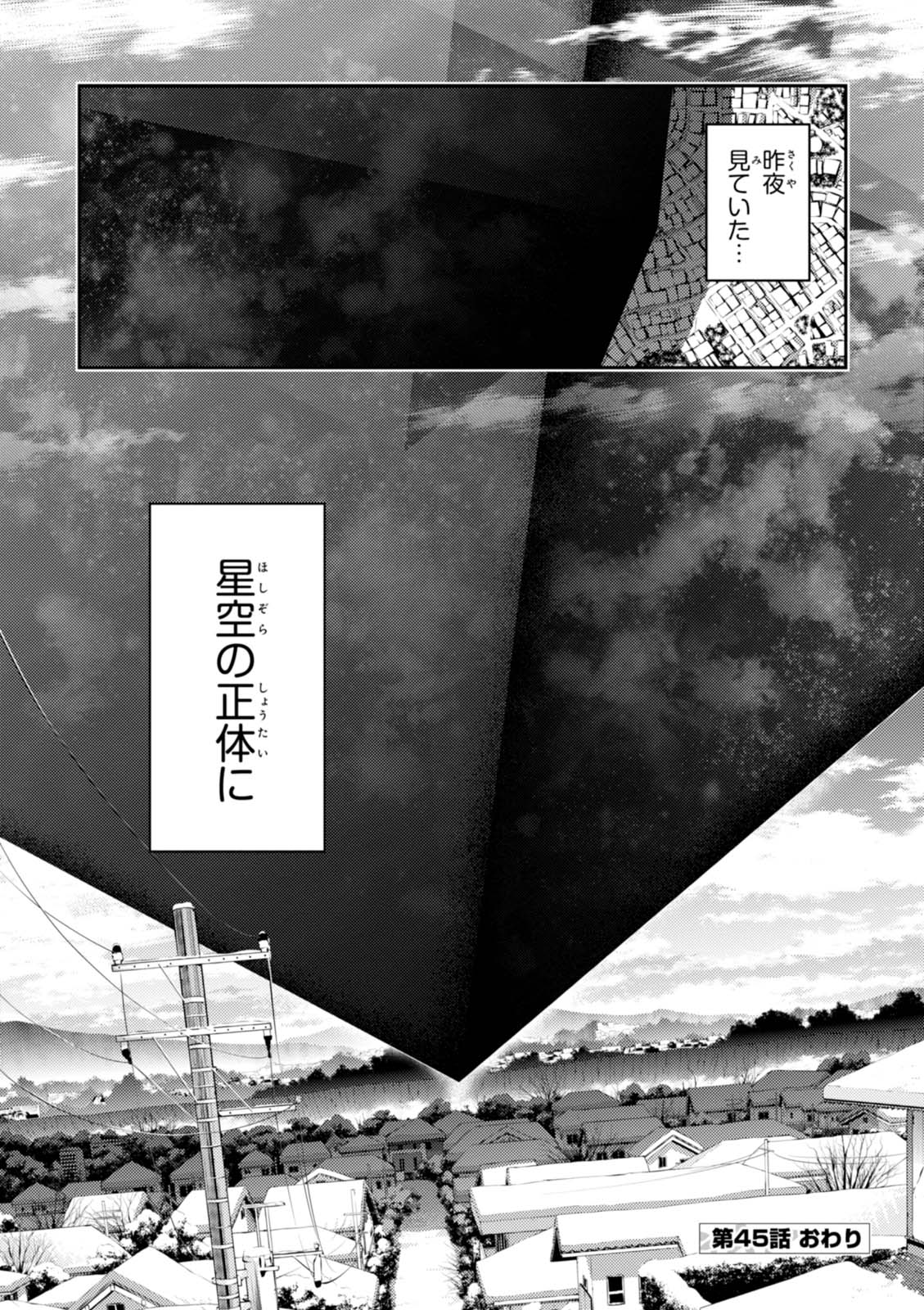 FATE/KALEID LINER PRISMA ILLYA DREI! - raw - Chapter 45 - https://jpdd.ccdd.to/JPDD/fatekaleidlinerprismaillyadrei/149614/x4ksg4gk2bq.jpg