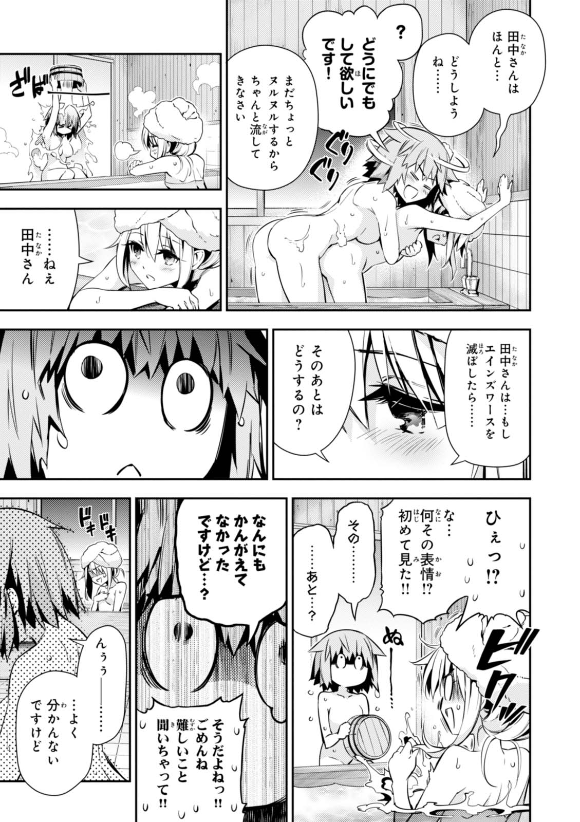 FATE/KALEID LINER PRISMA ILLYA DREI! - raw - Chapter 45 - https://jpdd.ccdd.to/JPDD/fatekaleidlinerprismaillyadrei/149614/zb0xaaiztvx.jpg